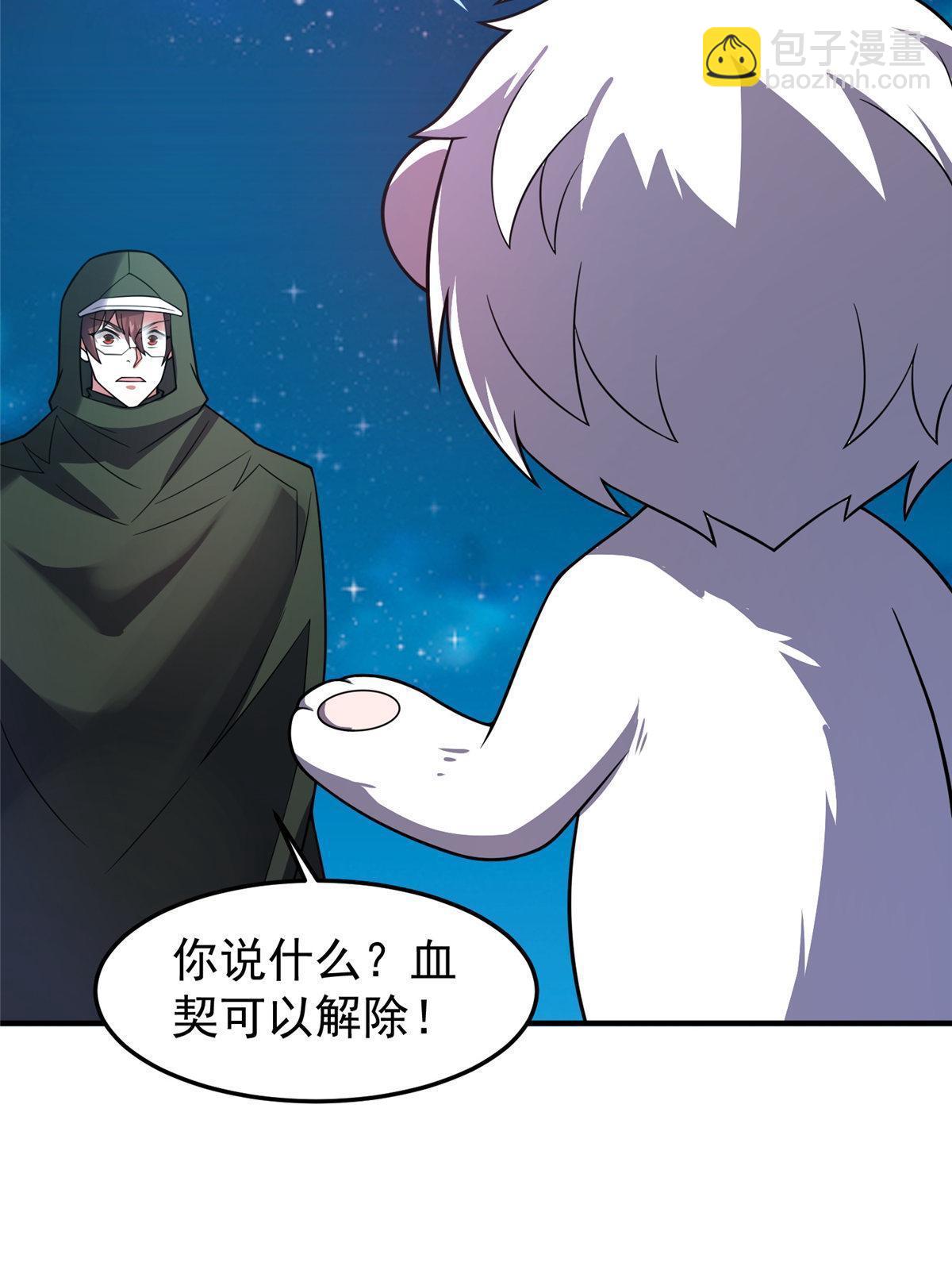 148 沙海柱魔兽(1/2)-第151话