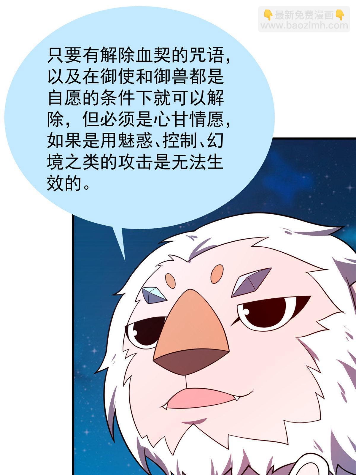 148 沙海柱魔兽(1/2)-第151话