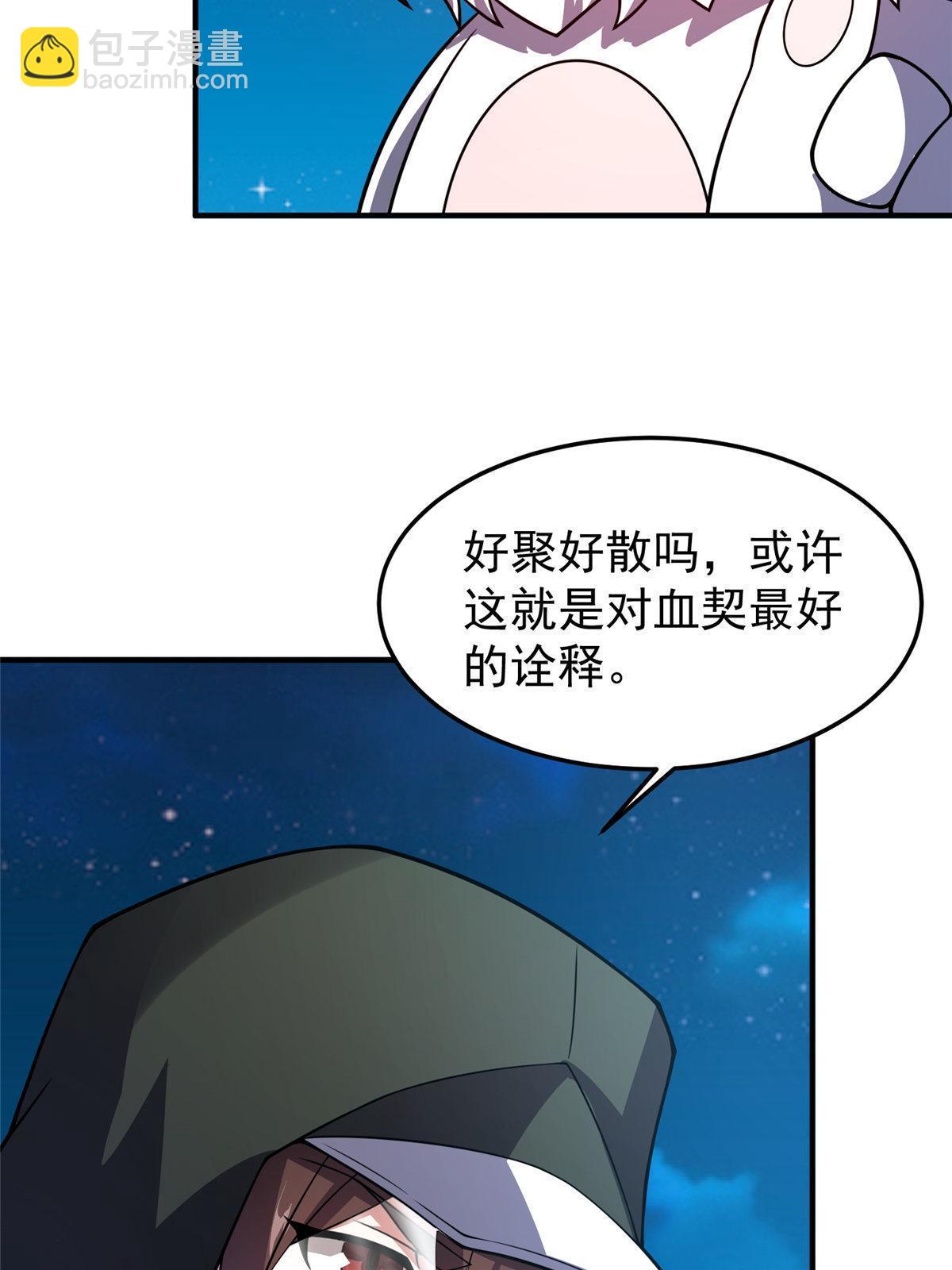 148 沙海柱魔兽(1/2)-第151话