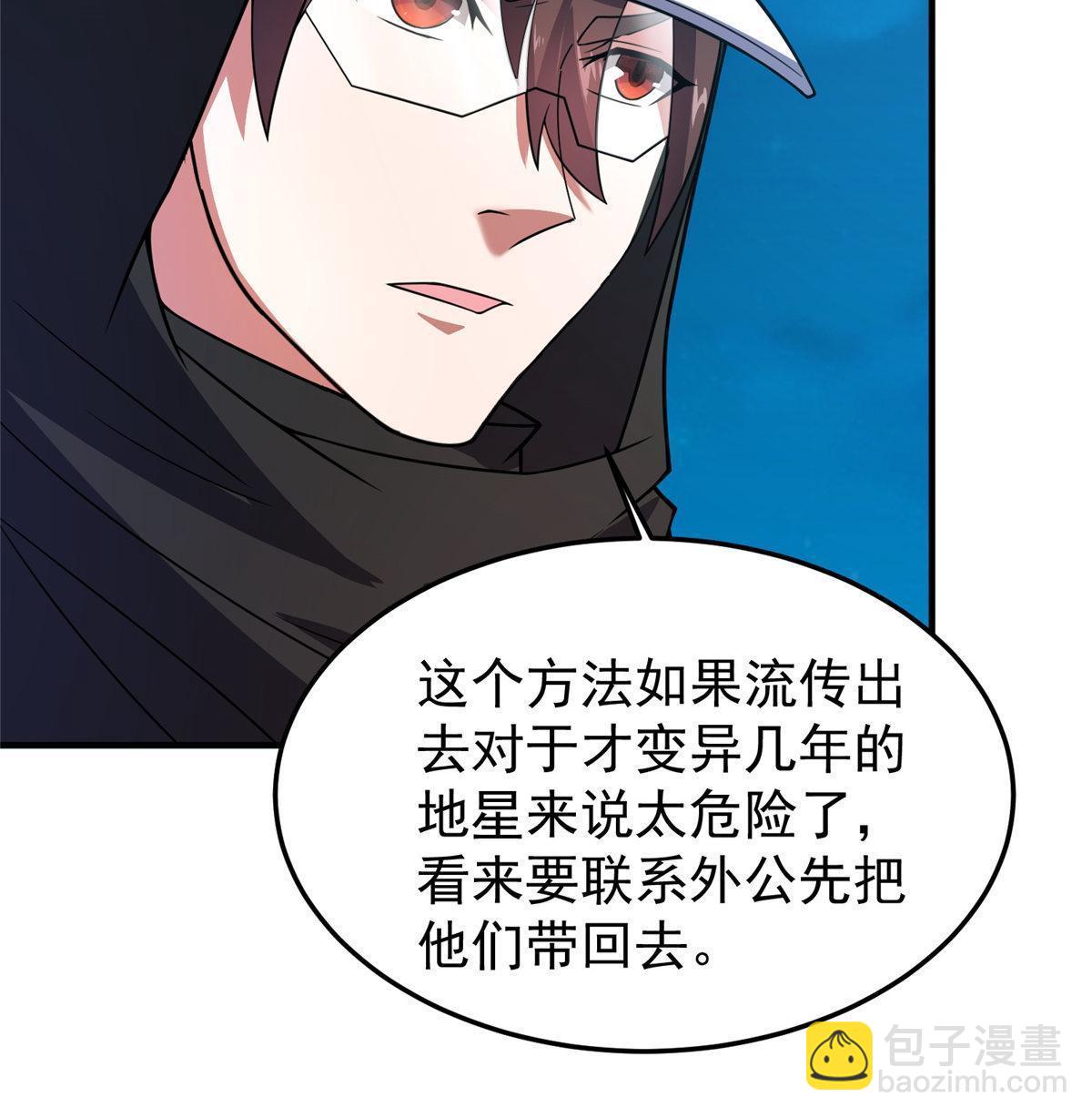 148 沙海柱魔兽(1/2)-第151话