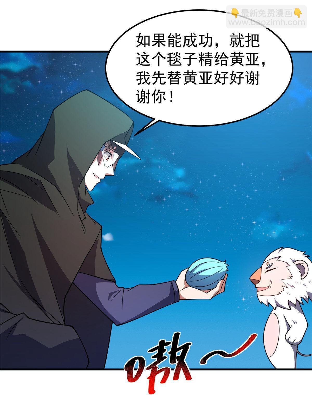 148 沙海柱魔兽(1/2)-第151话