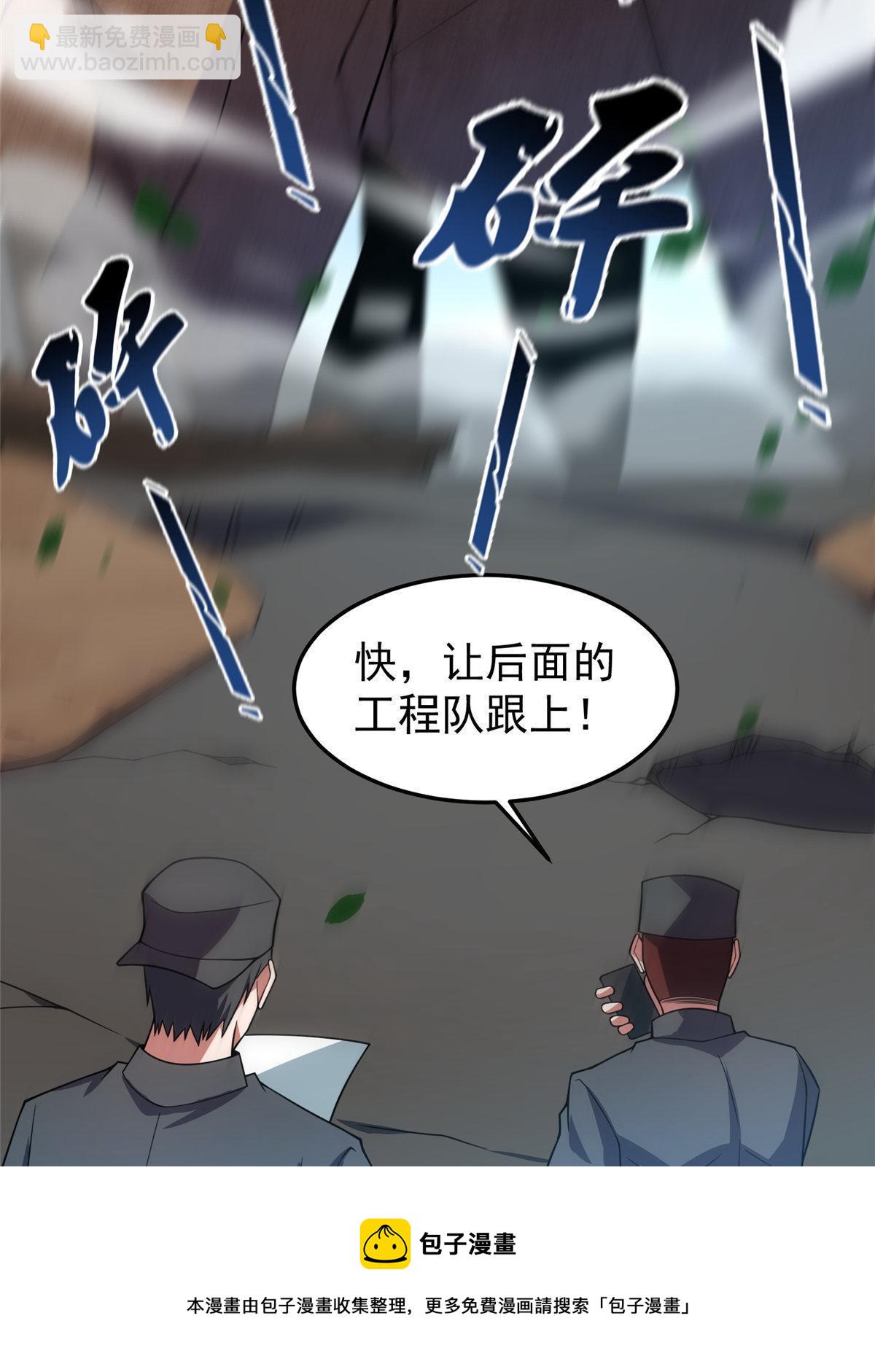 148 沙海柱魔兽(1/2)-第151话