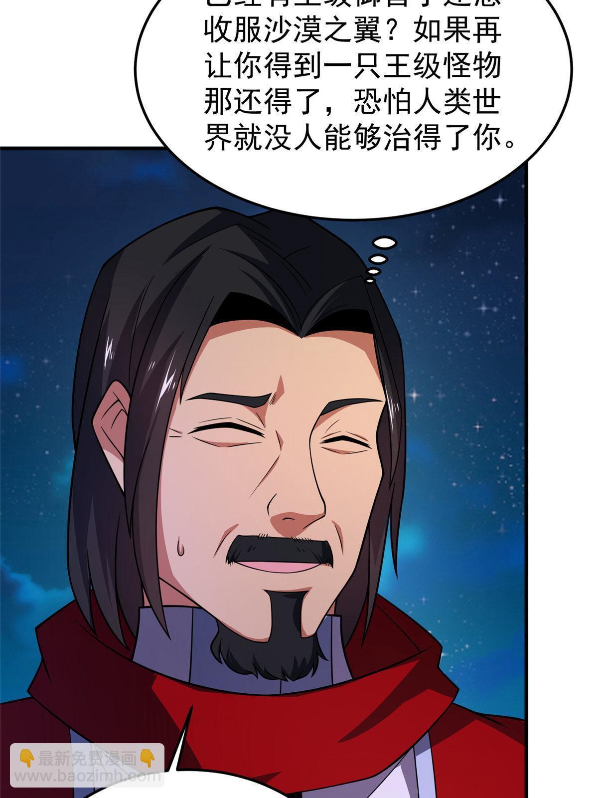 148 沙海柱魔兽(1/2)-第151话