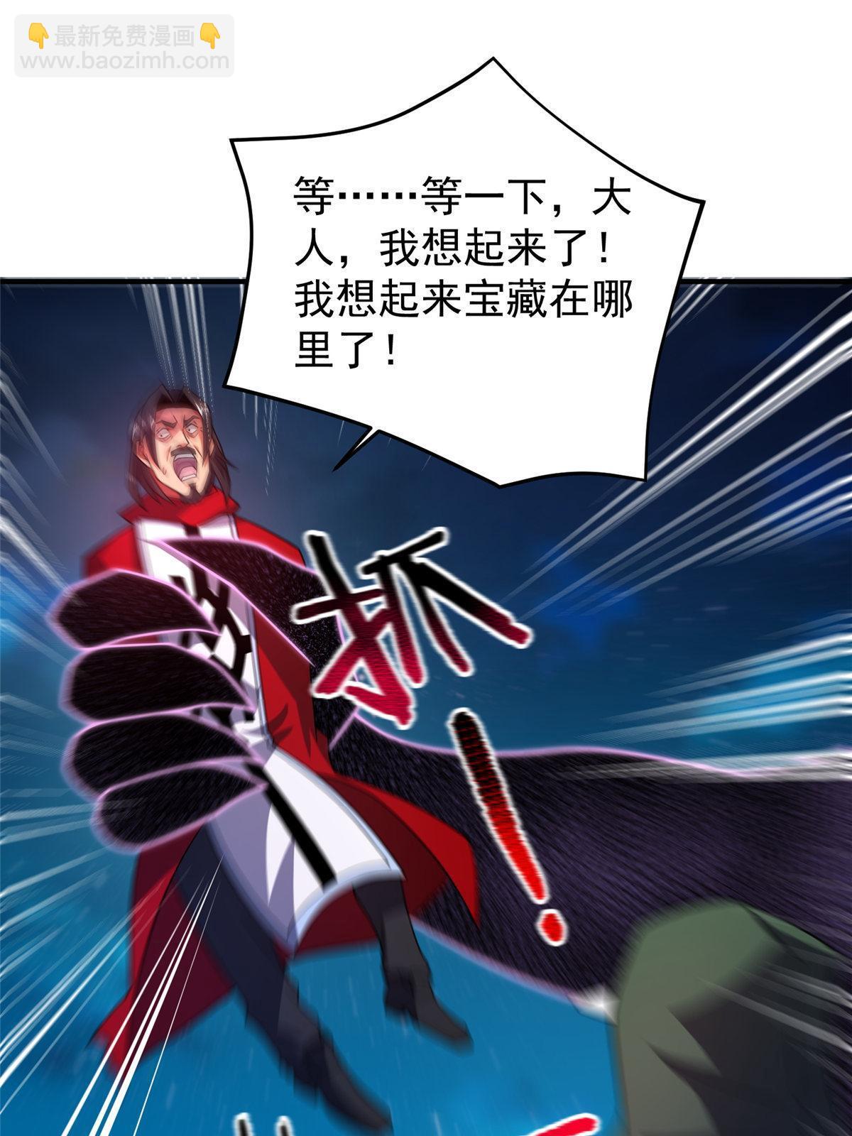 148 沙海柱魔兽(1/2)-第151话