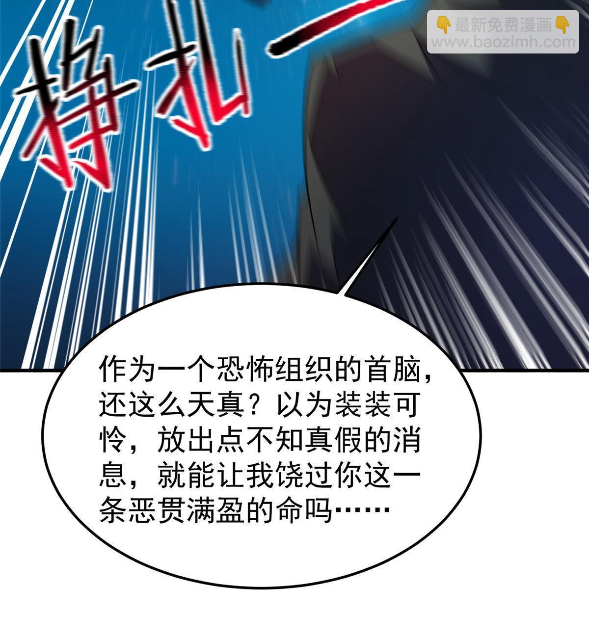 148 沙海柱魔兽(1/2)-第151话