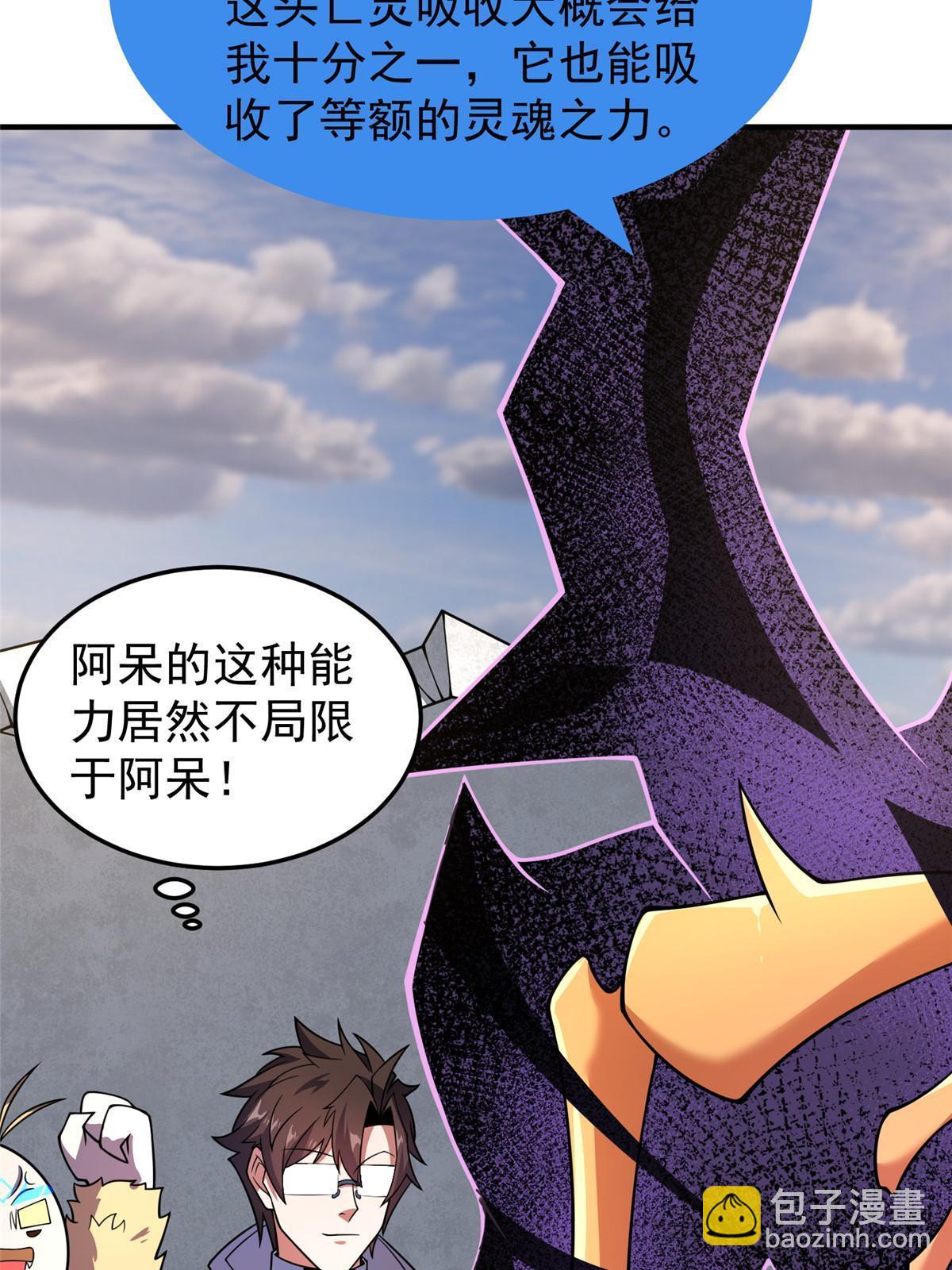 150 寒冰修罗骑士(1/2)-第153话