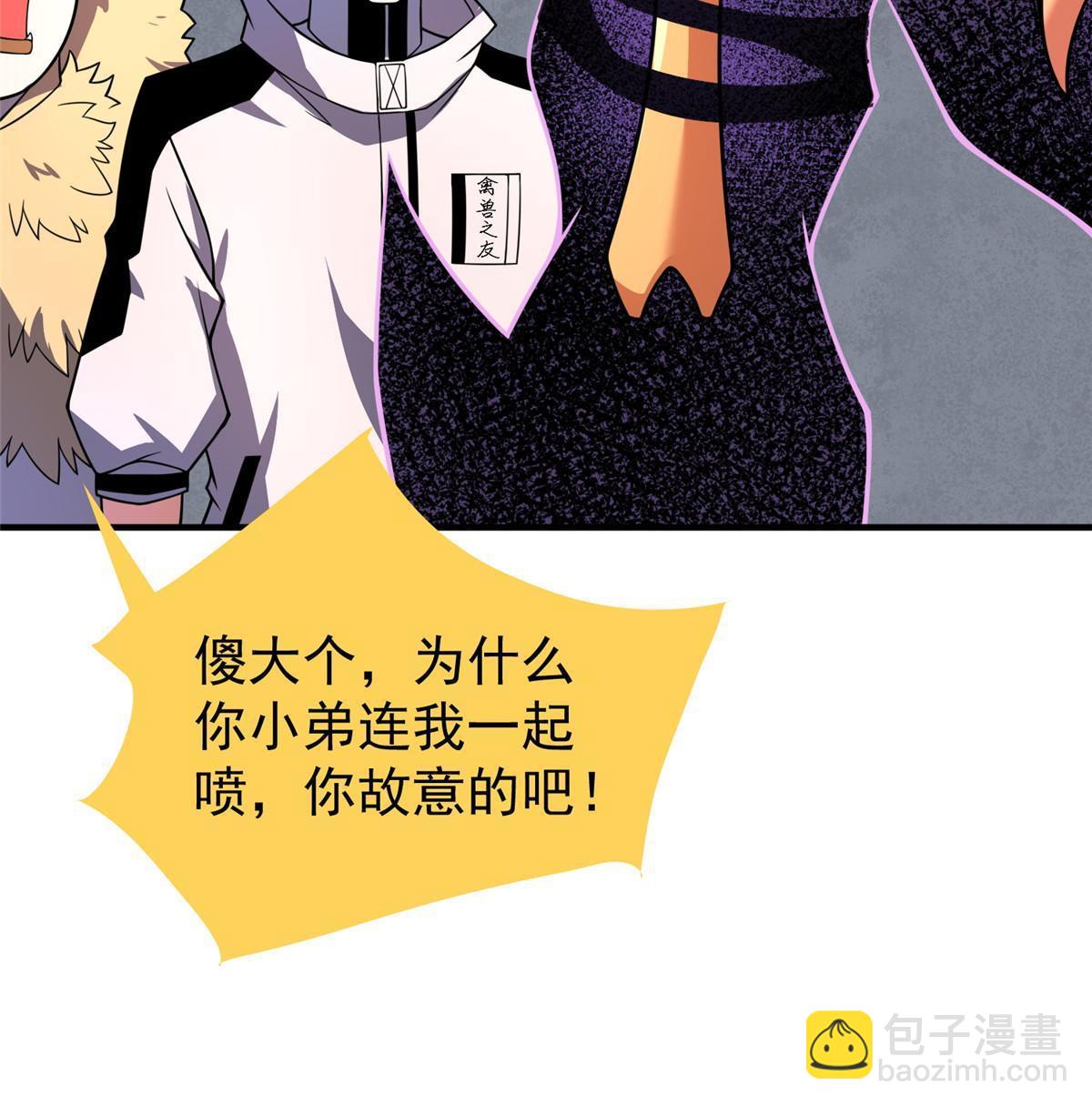 150 寒冰修罗骑士(1/2)-第153话