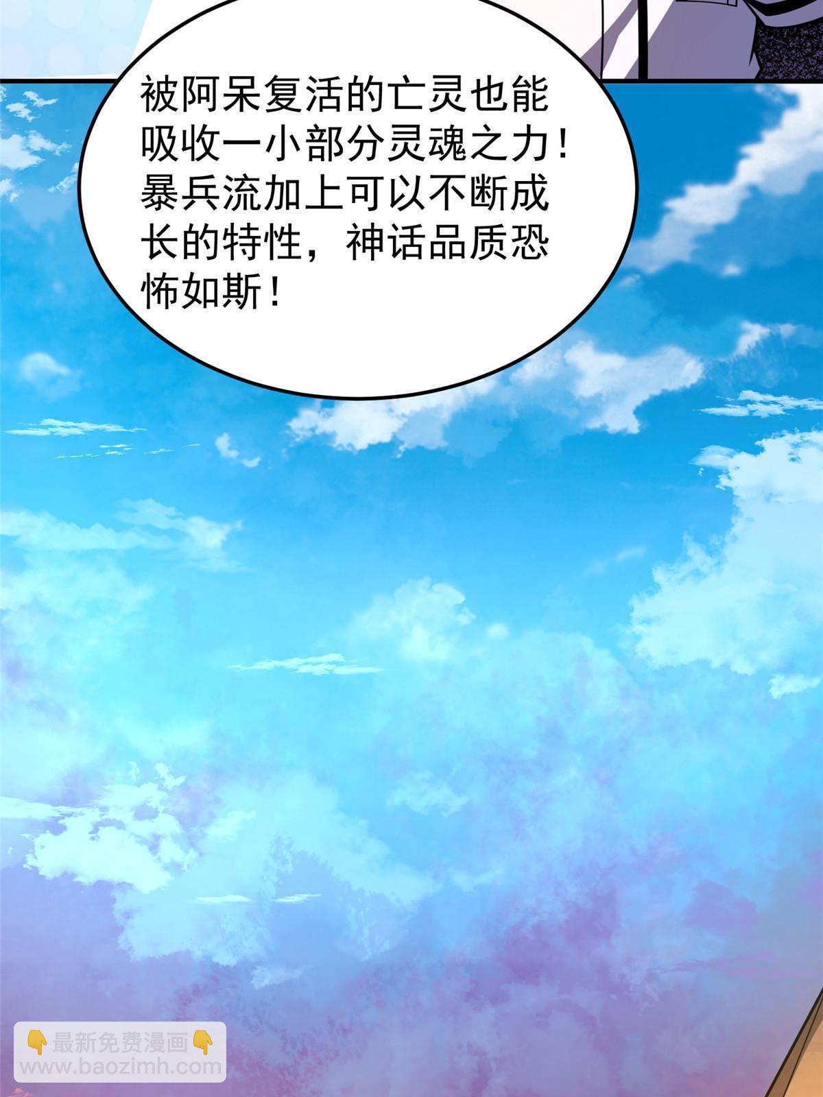 150 寒冰修罗骑士(1/2)-第153话