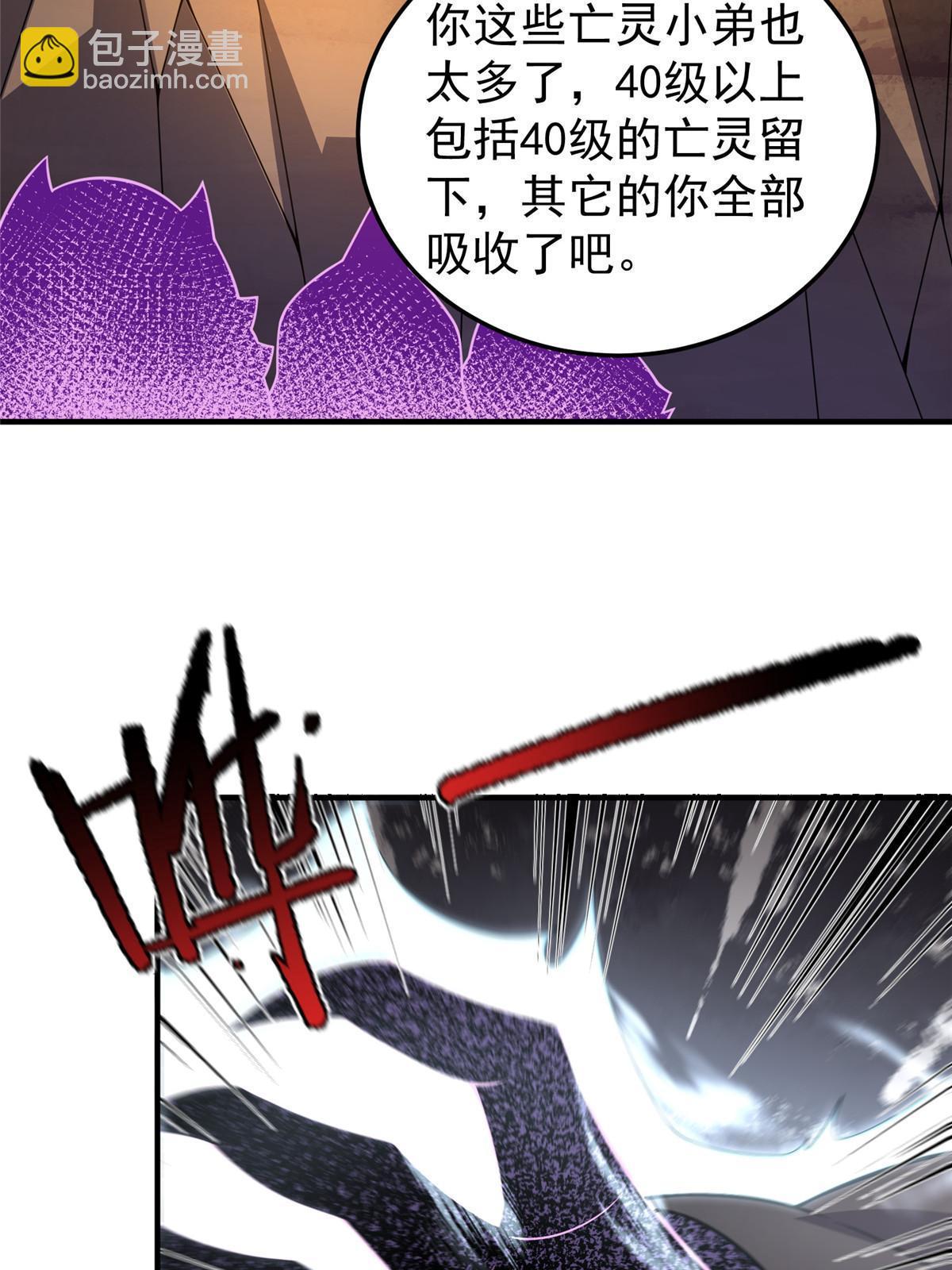 150 寒冰修罗骑士(1/2)-第153话