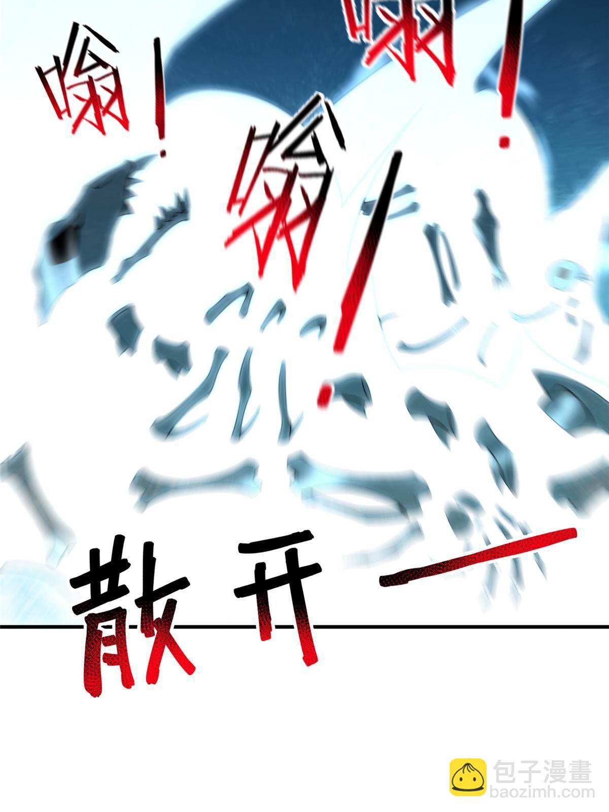 150 寒冰修罗骑士(1/2)-第153话