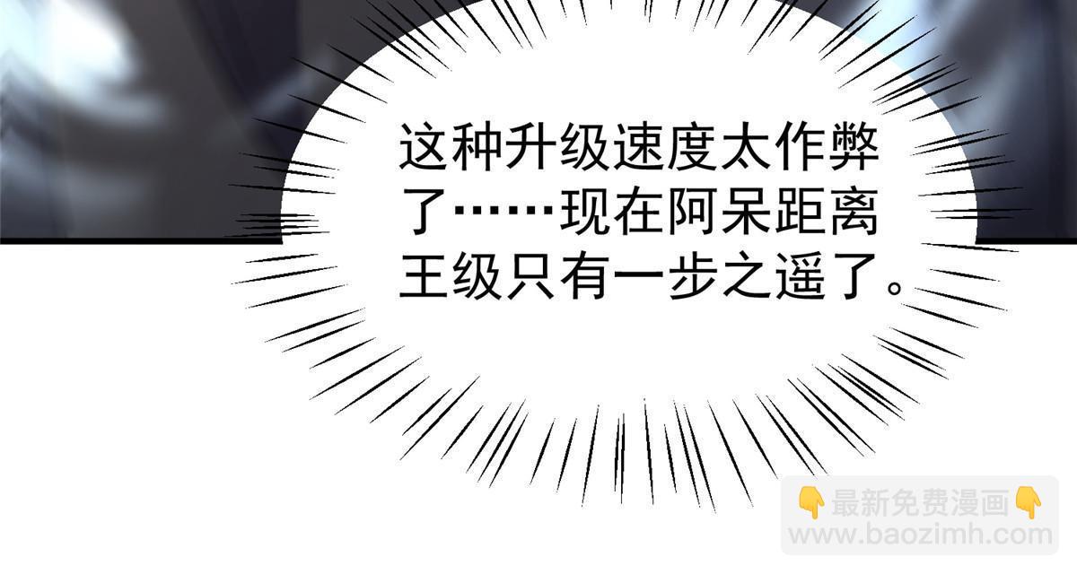 150 寒冰修罗骑士(1/2)-第153话