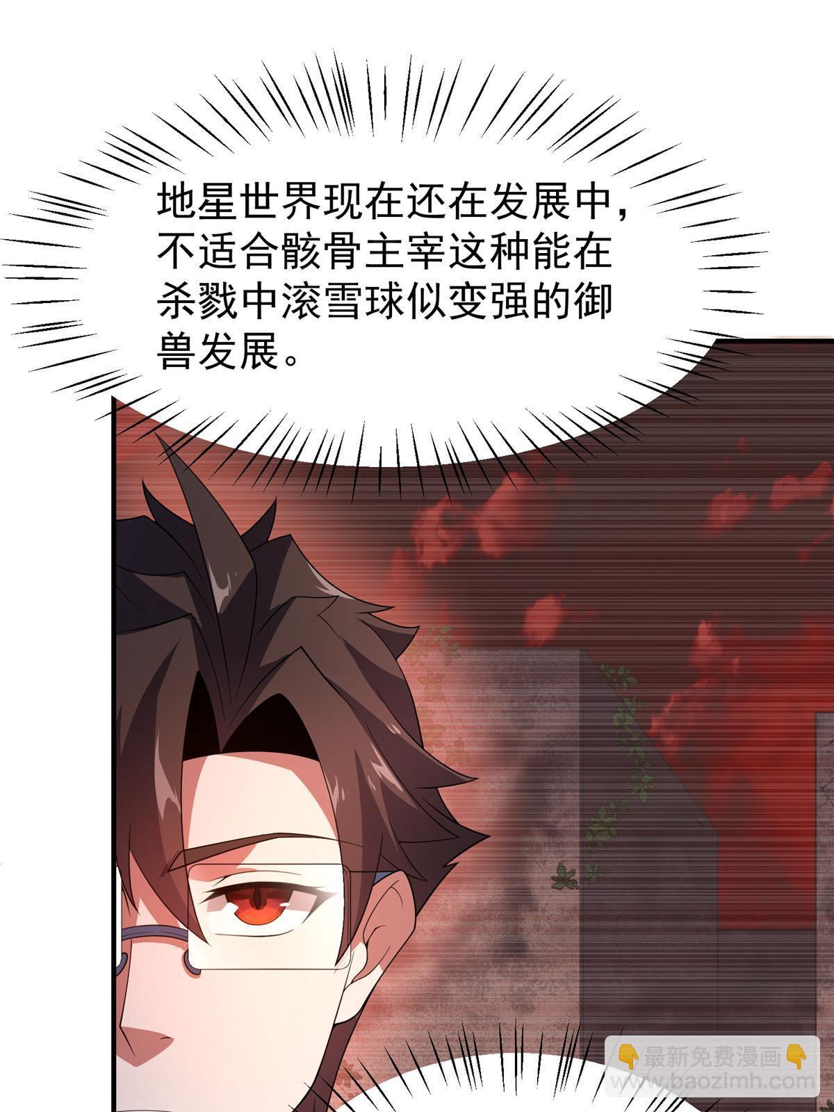 150 寒冰修罗骑士(1/2)-第153话