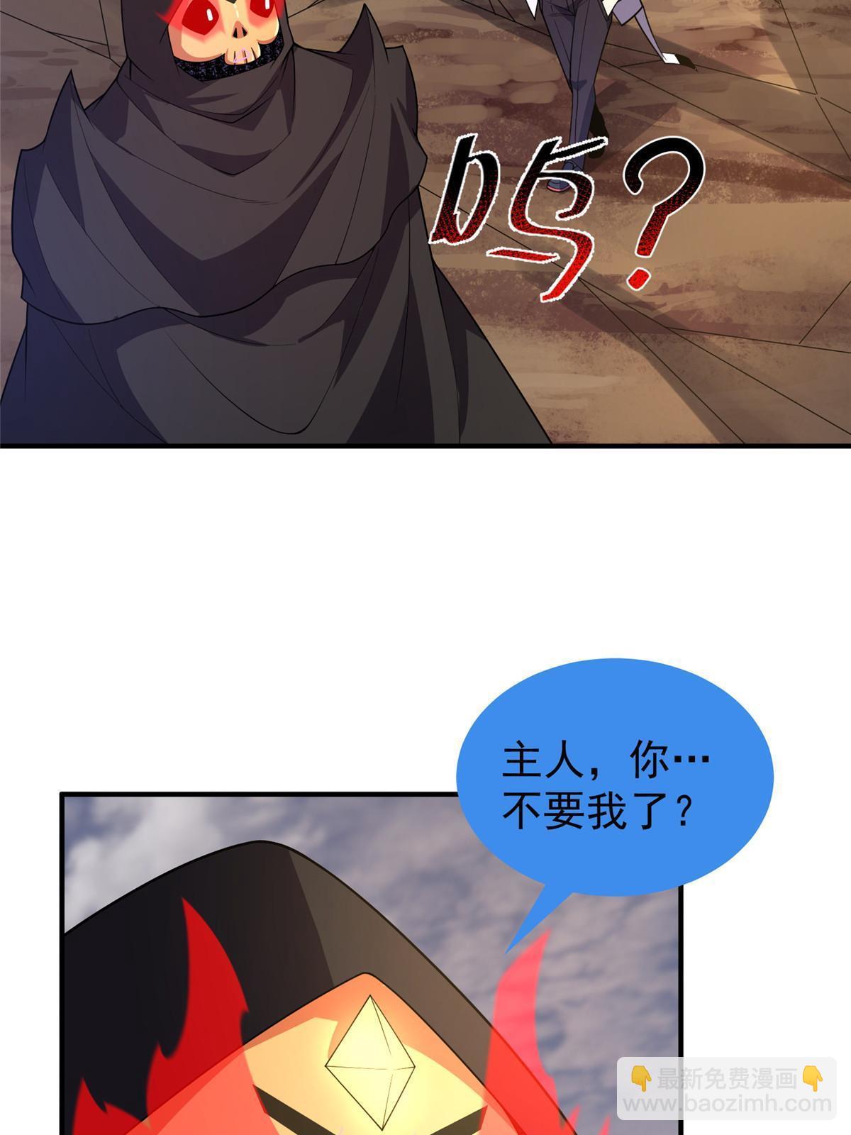 150 寒冰修罗骑士(1/2)-第153话