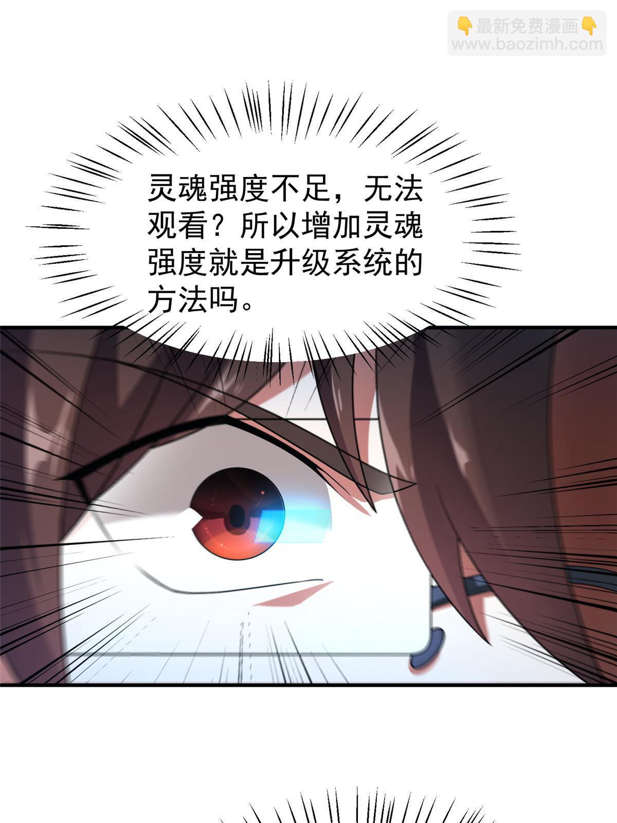150 寒冰修罗骑士(1/2)-第153话