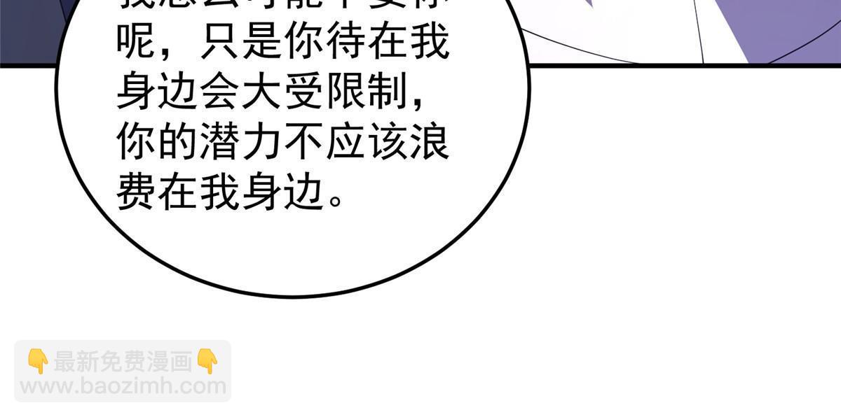 150 寒冰修罗骑士(1/2)-第153话