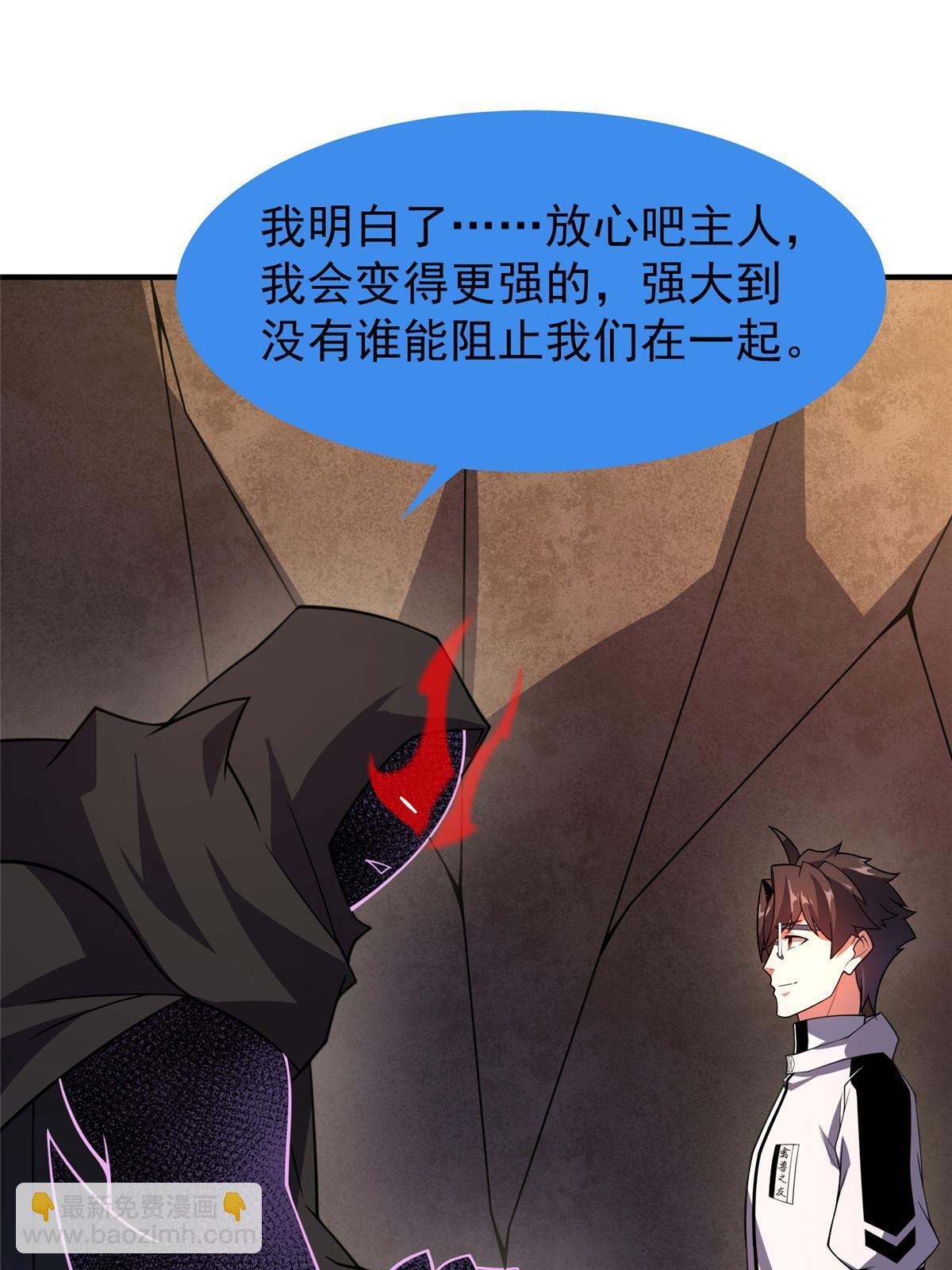 150 寒冰修罗骑士(1/2)-第153话