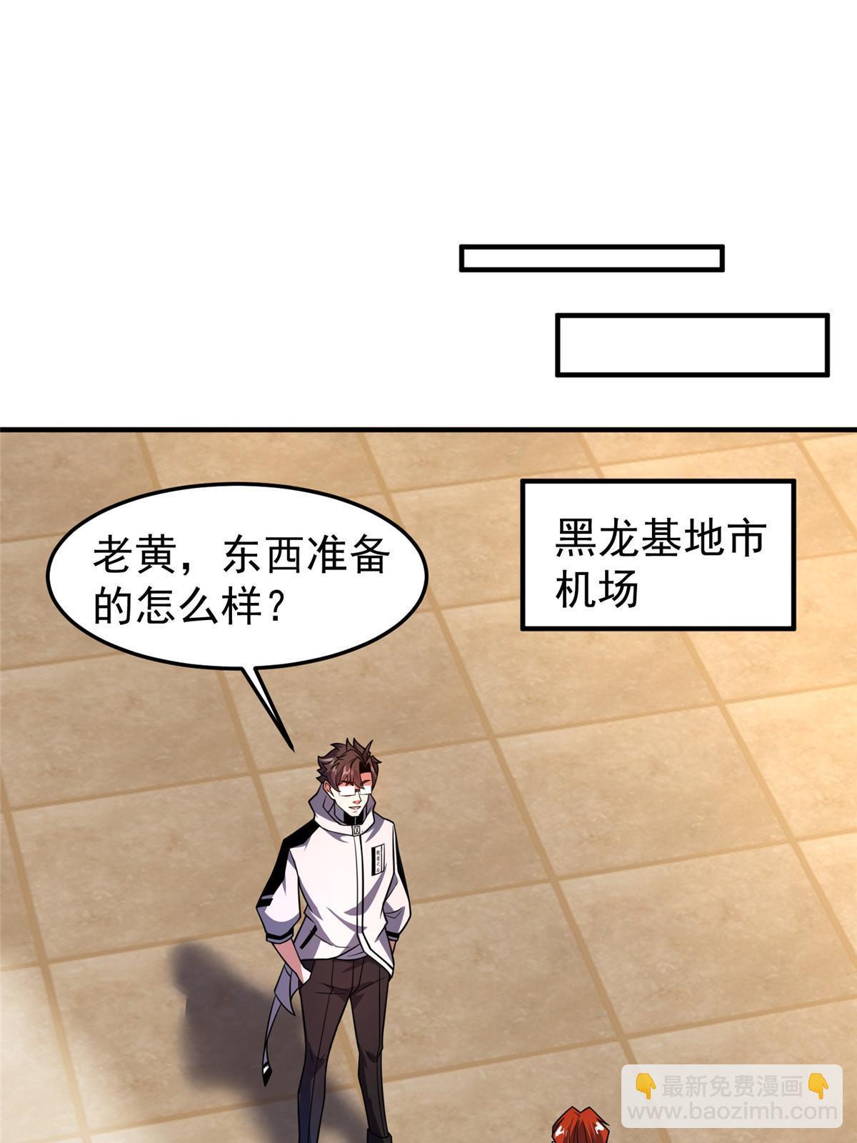 150 寒冰修罗骑士(1/2)-第153话