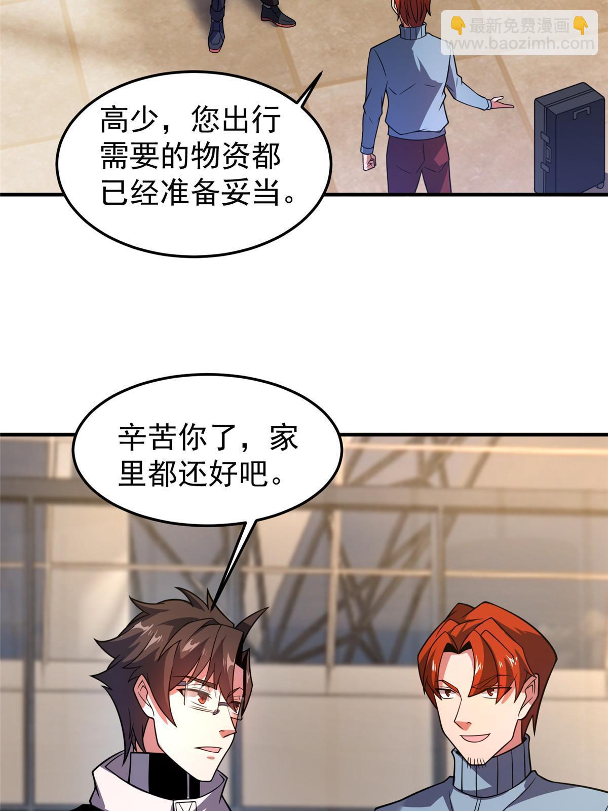 150 寒冰修罗骑士(1/2)-第153话