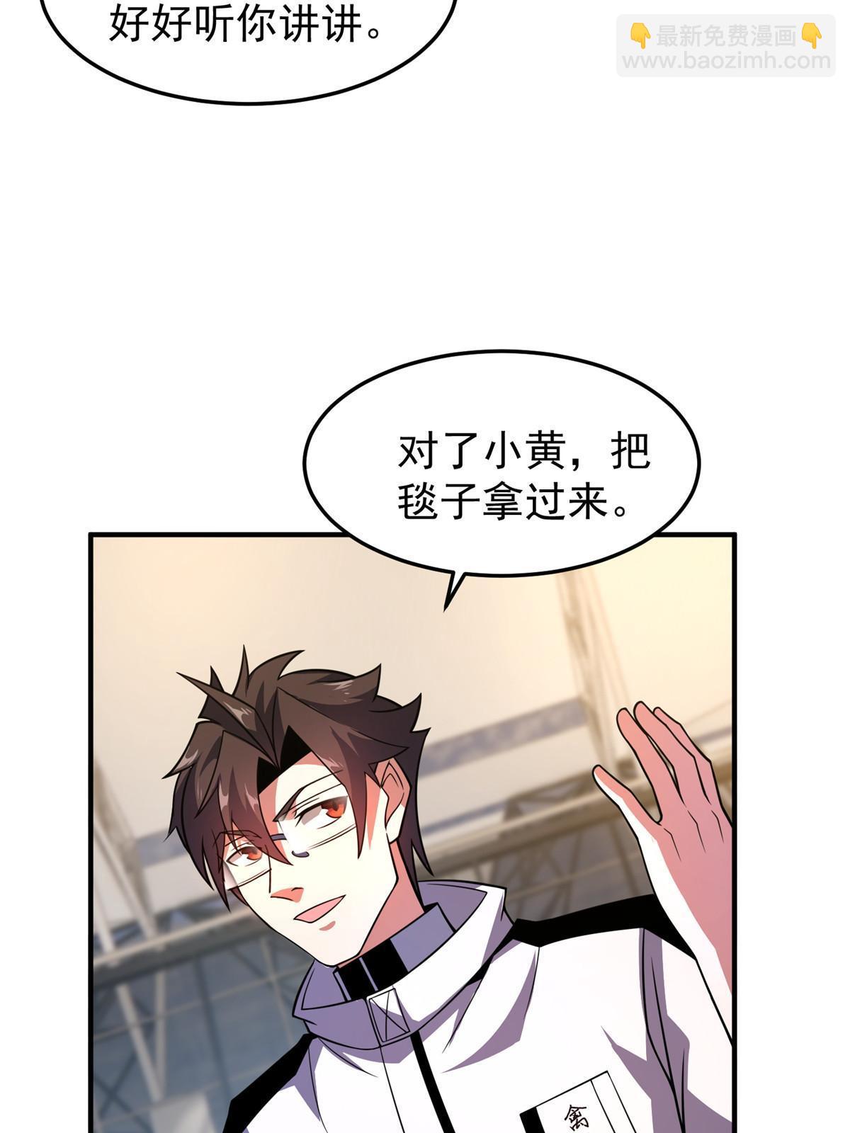 150 寒冰修罗骑士(1/2)-第153话