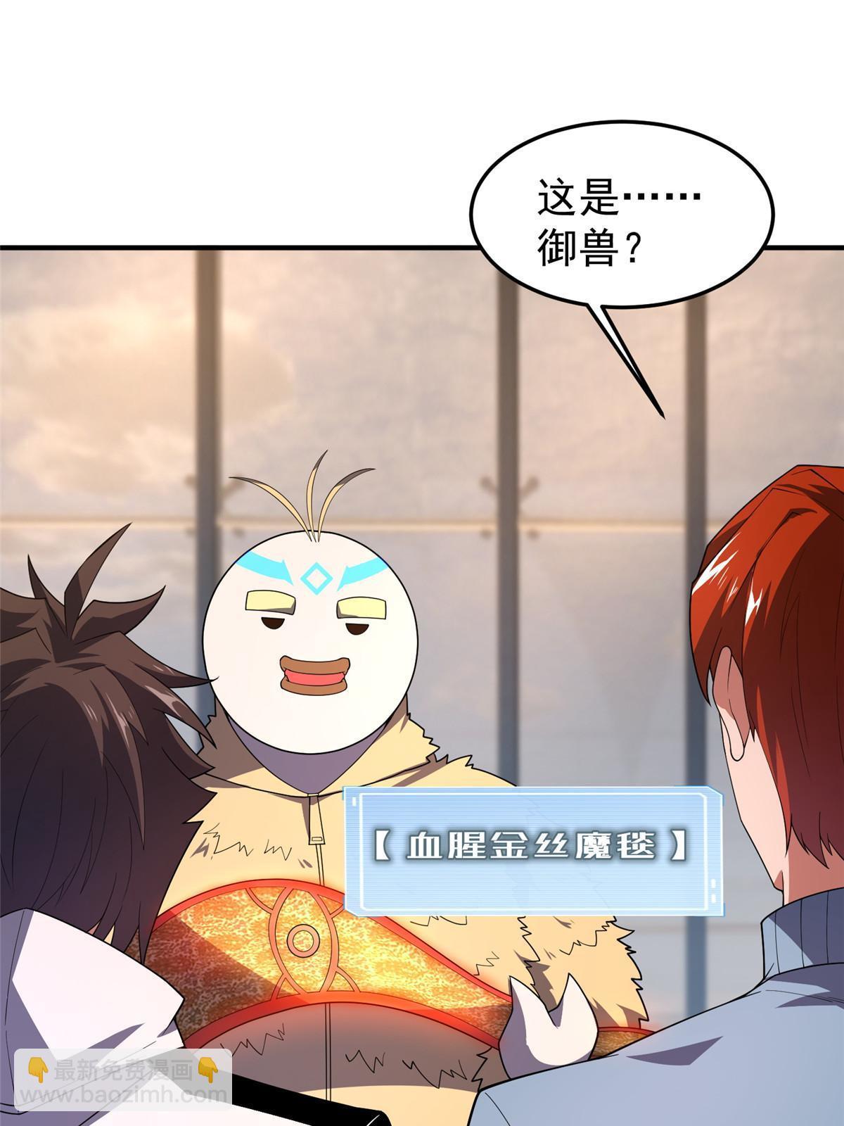 150 寒冰修罗骑士(1/2)-第153话