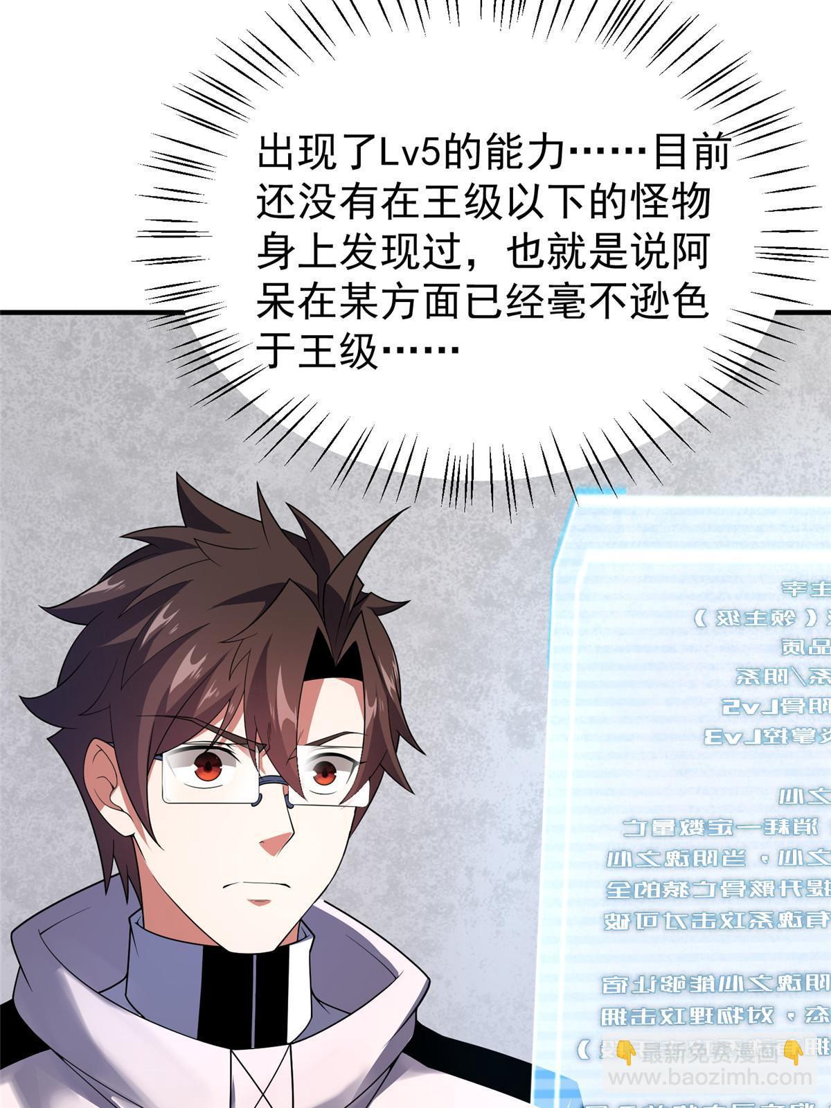 150 寒冰修罗骑士(1/2)-第153话
