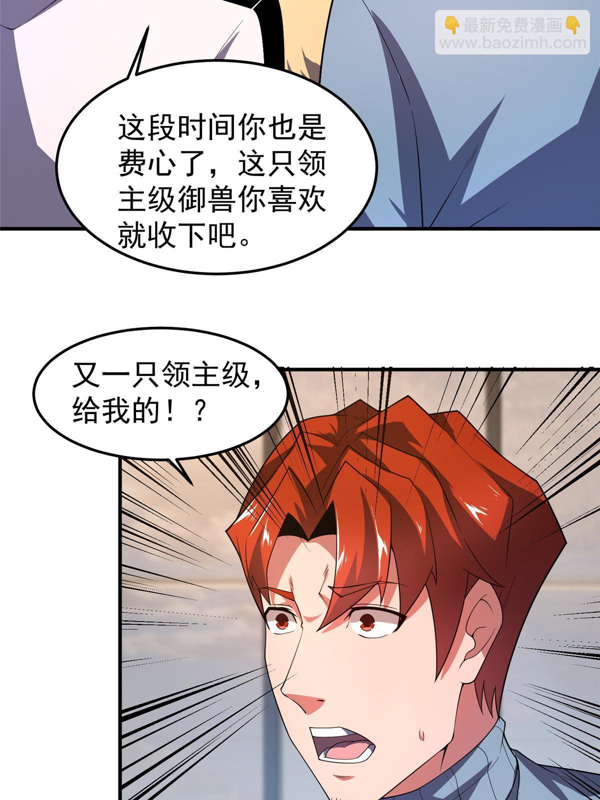 150 寒冰修罗骑士(1/2)-第153话