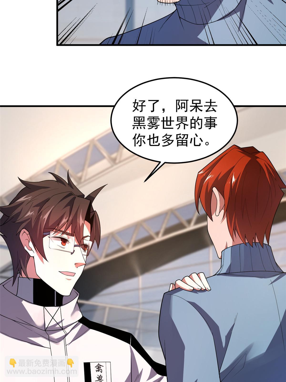 150 寒冰修罗骑士(1/2)-第153话