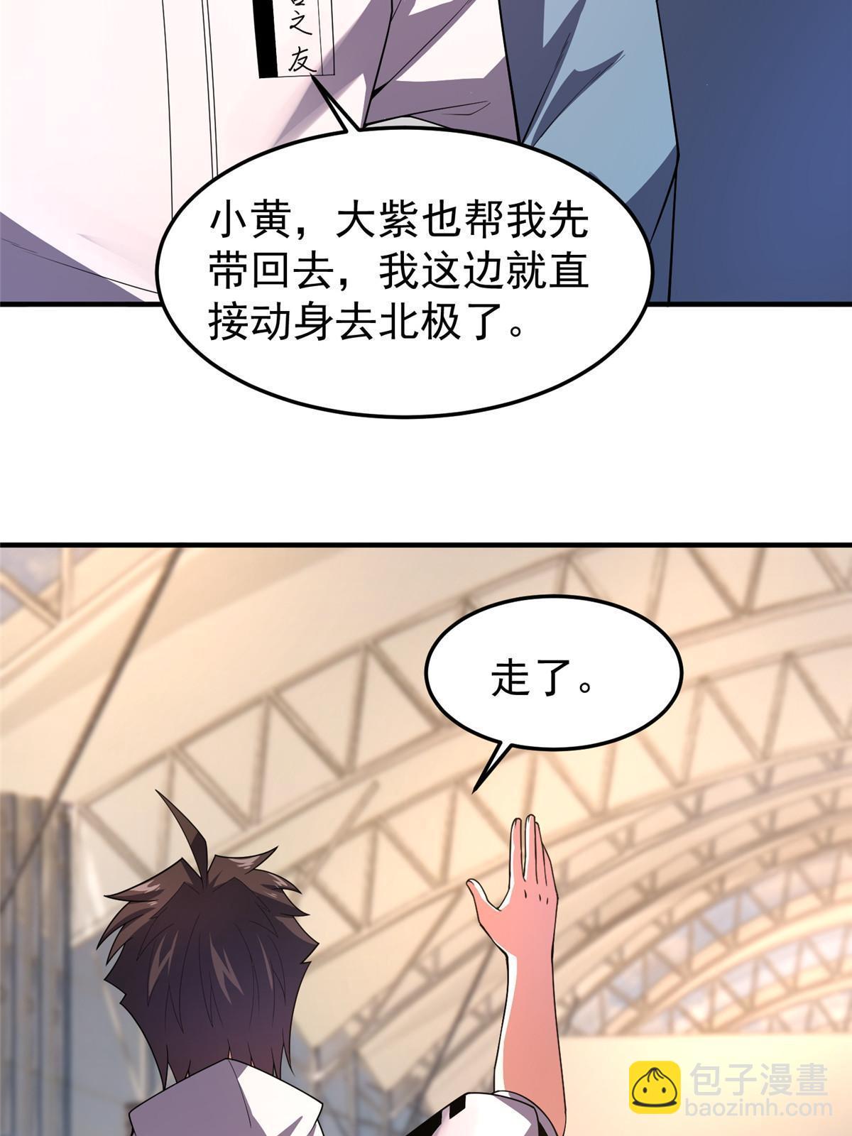 150 寒冰修罗骑士(1/2)-第153话