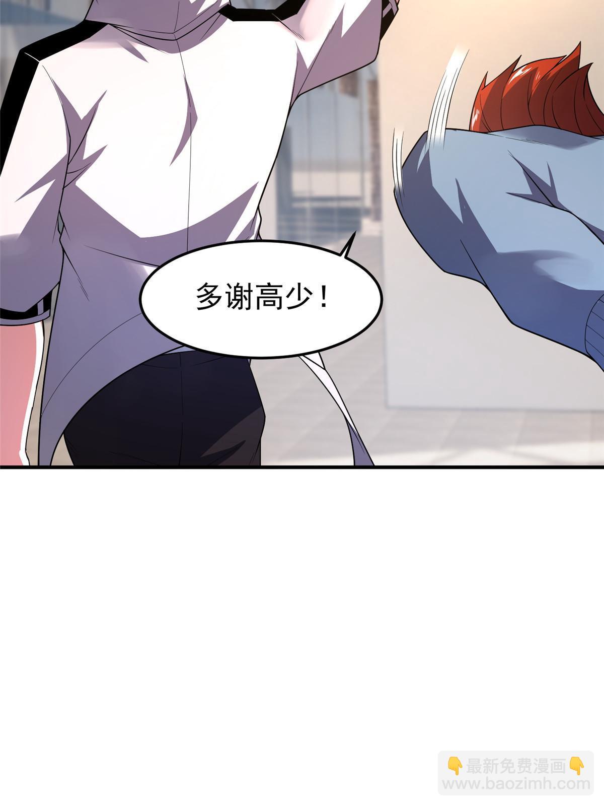 150 寒冰修罗骑士(1/2)-第153话