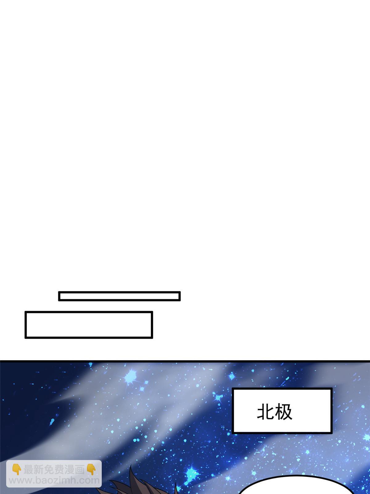150 寒冰修罗骑士(1/2)-第153话