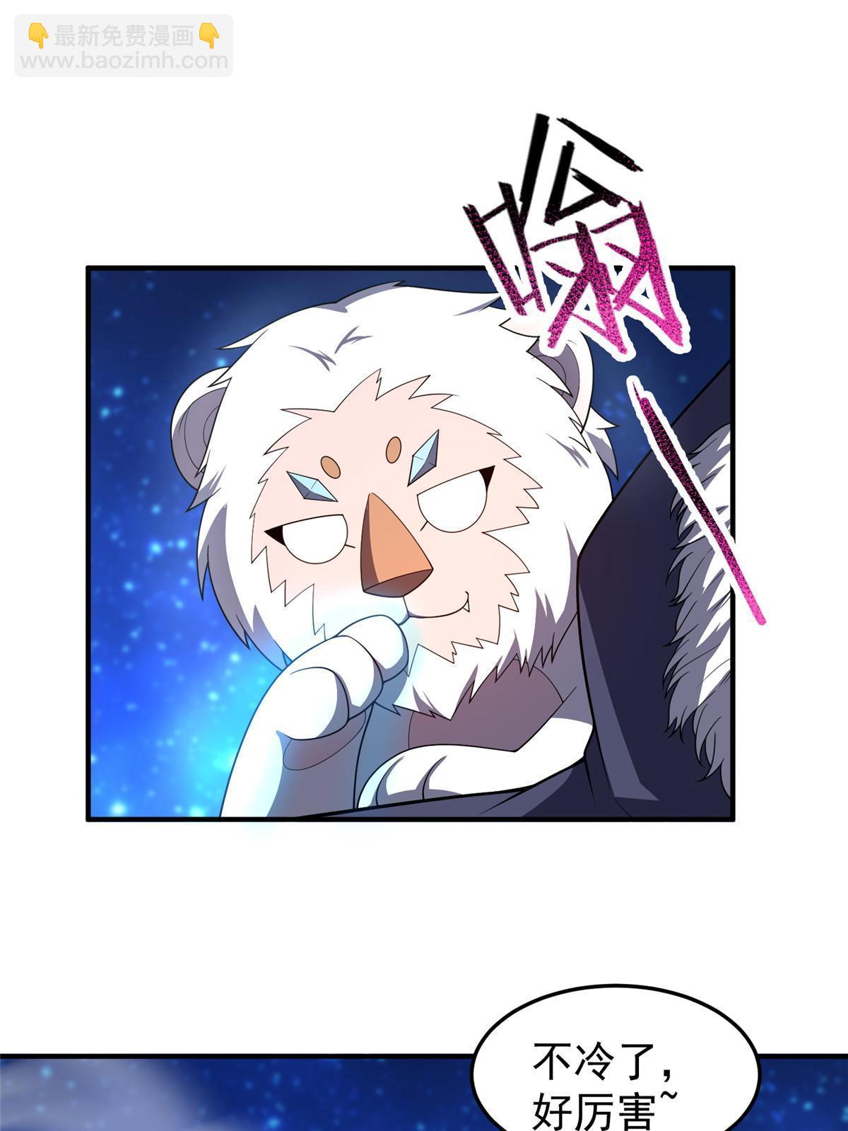 150 寒冰修罗骑士(1/2)-第153话