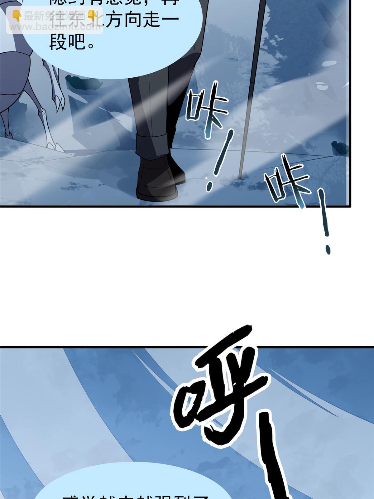 150 寒冰修罗骑士(1/2)-第153话