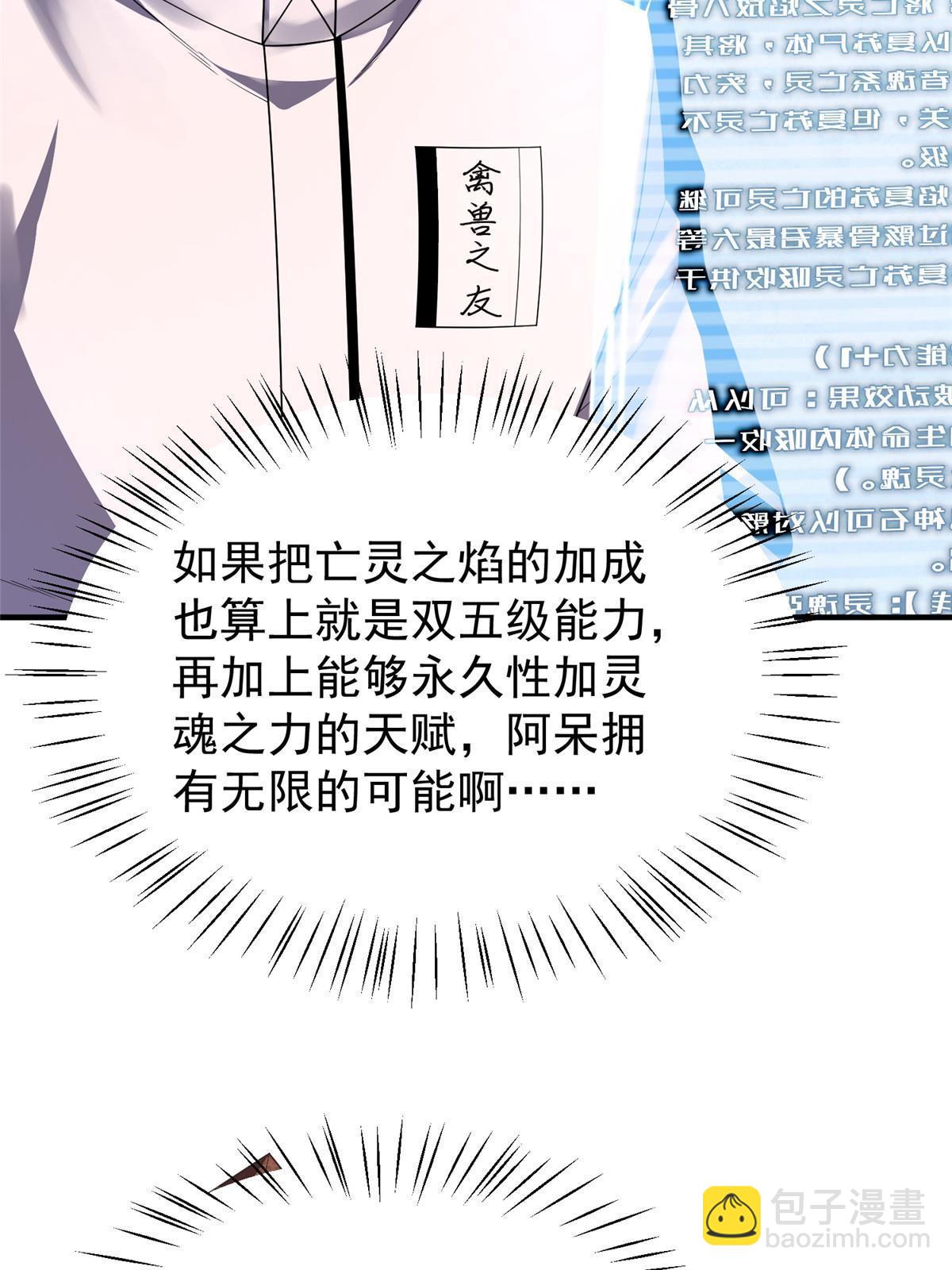 150 寒冰修罗骑士(1/2)-第153话