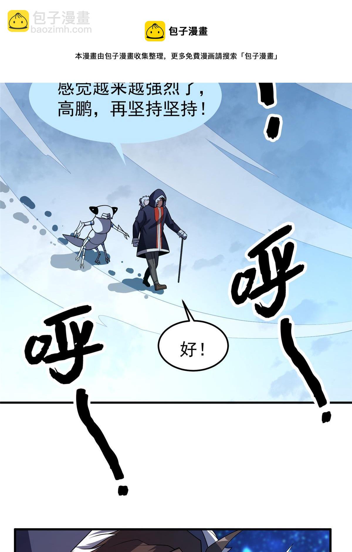 150 寒冰修罗骑士(1/2)-第153话