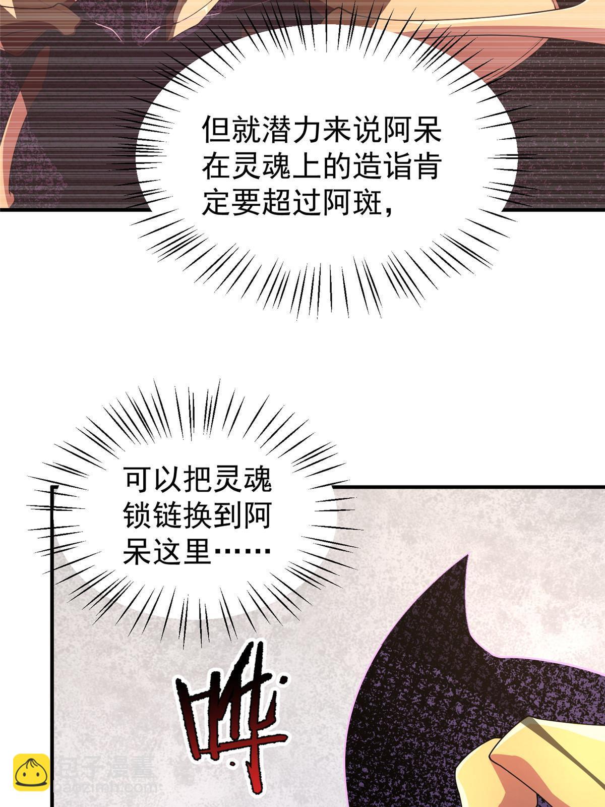 150 寒冰修罗骑士(1/2)-第153话