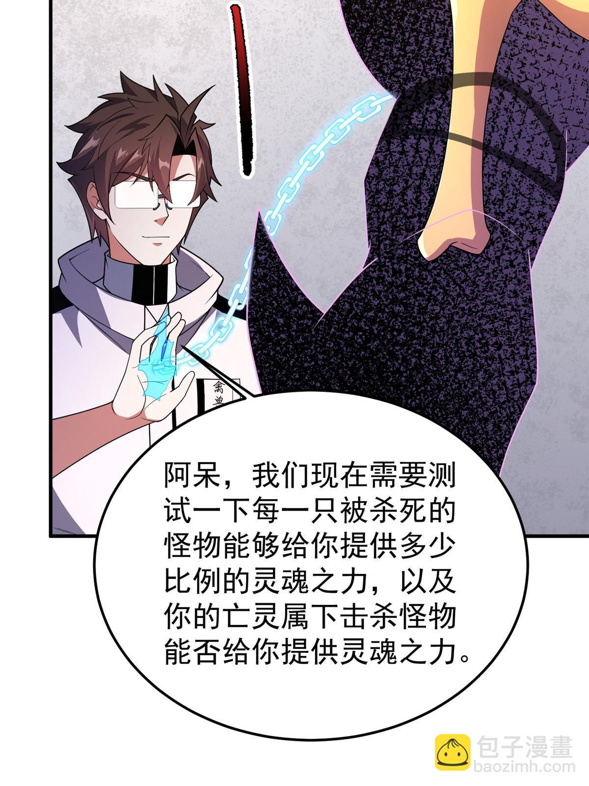 150 寒冰修罗骑士(1/2)-第153话