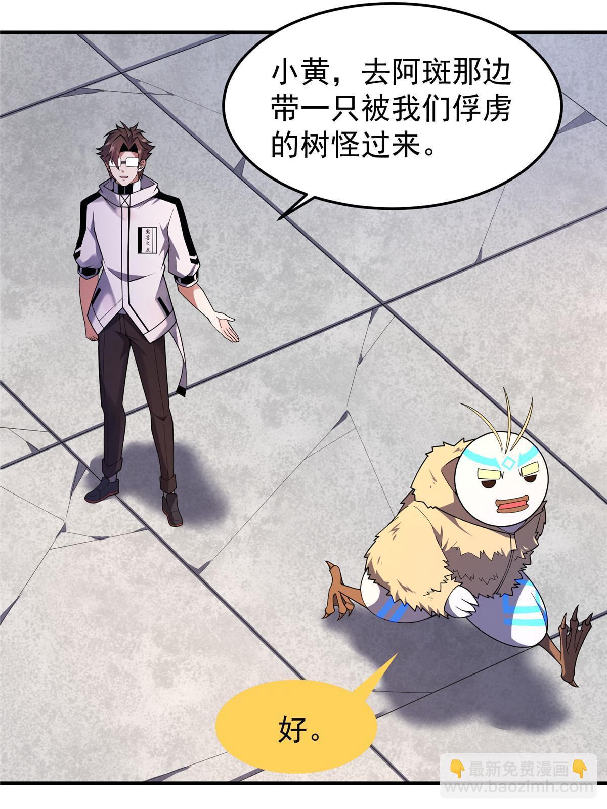 150 寒冰修罗骑士(1/2)-第153话