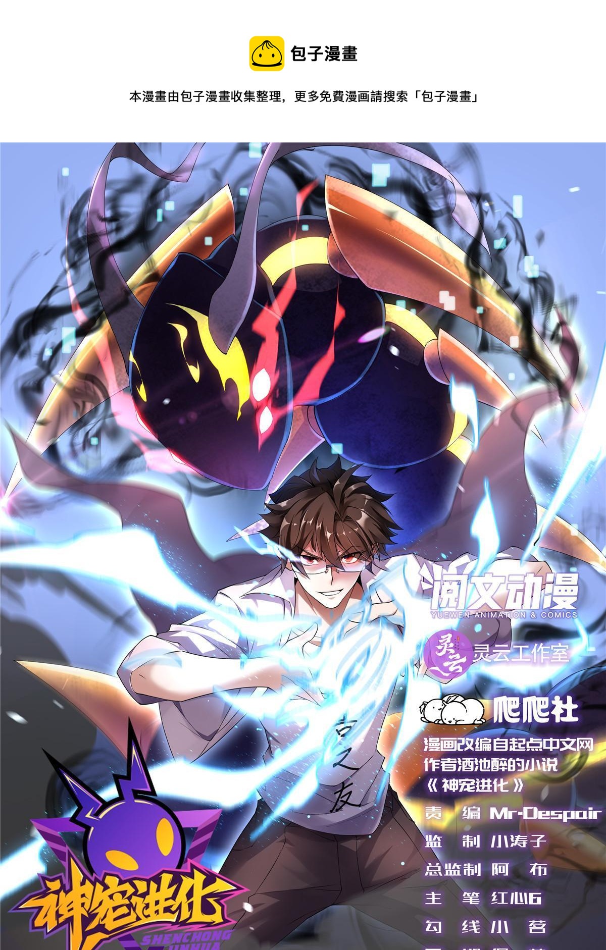 152 怪力黄眉企鹅(1/2)-第155话