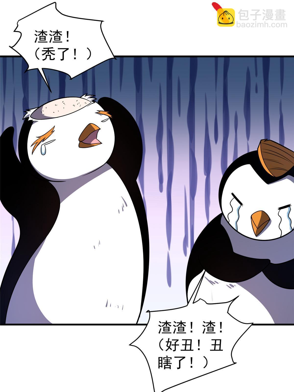 152 怪力黄眉企鹅(1/2)-第155话