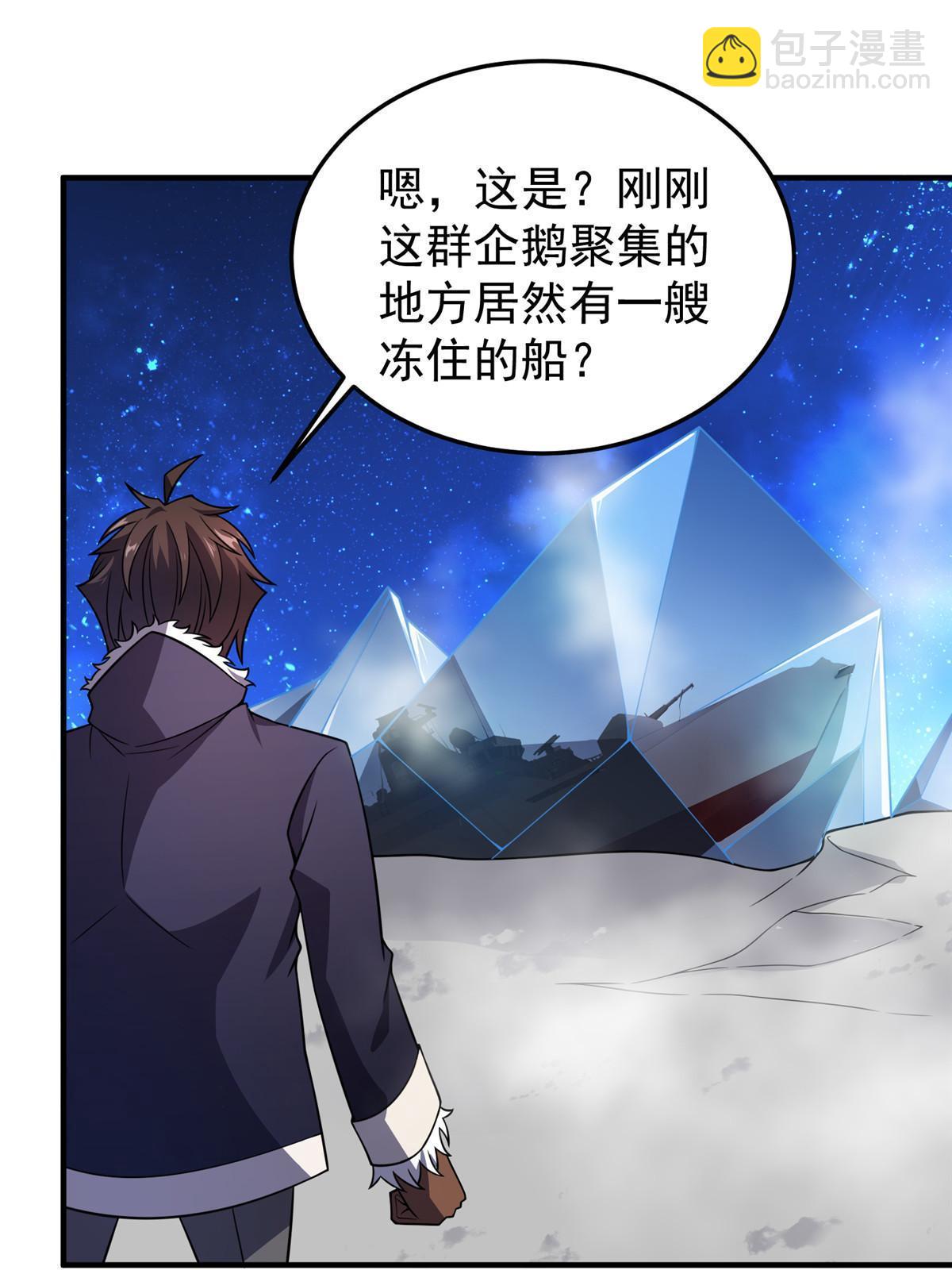 152 怪力黄眉企鹅(1/2)-第155话