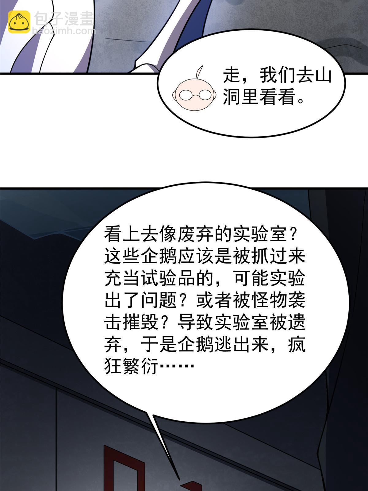 152 怪力黄眉企鹅(1/2)-第155话