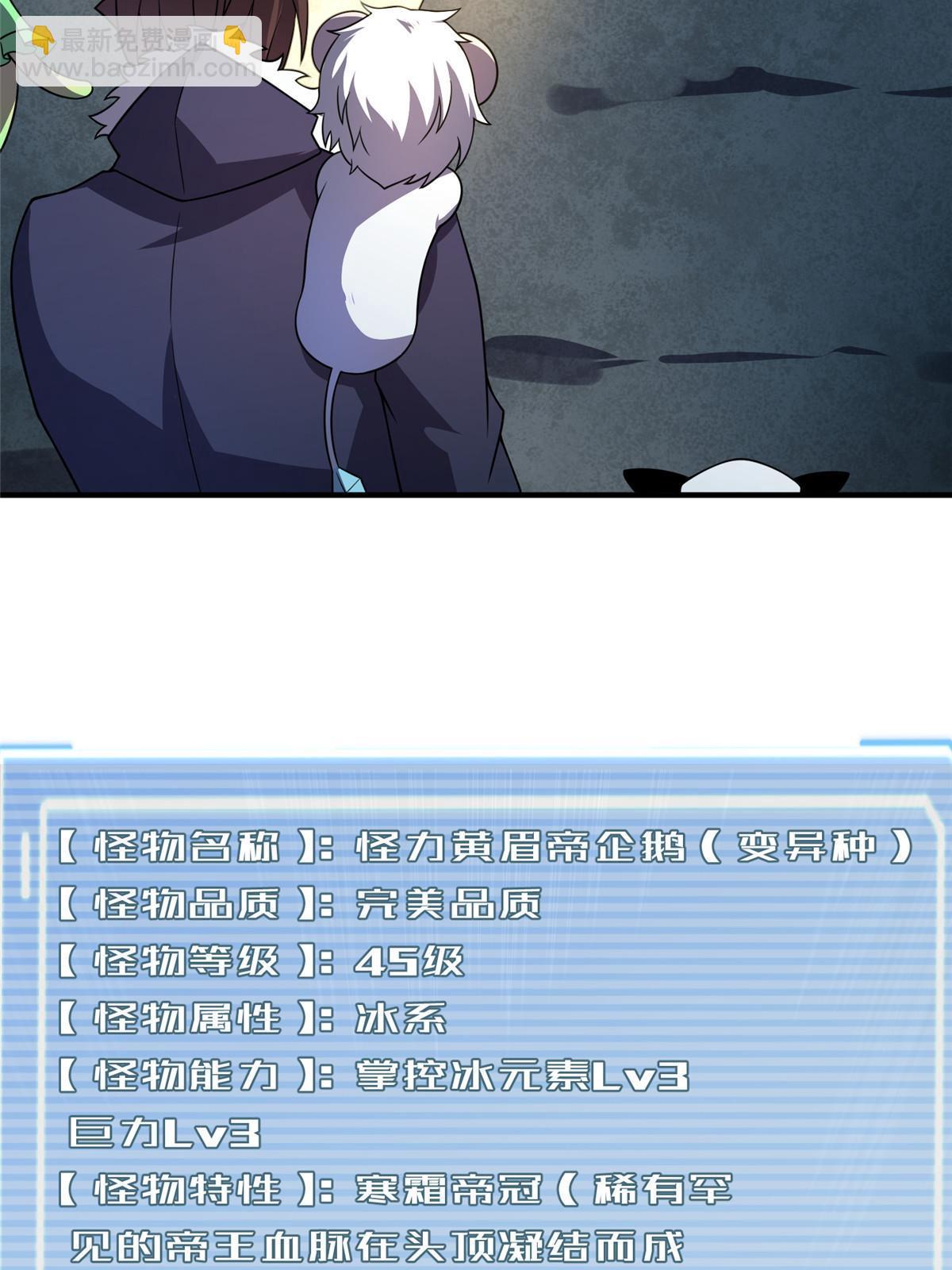 152 怪力黄眉企鹅(1/2)-第155话