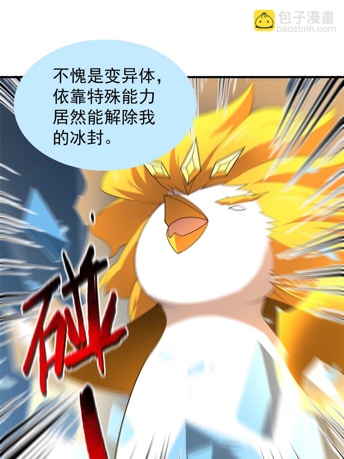 152 怪力黄眉企鹅(1/2)-第155话