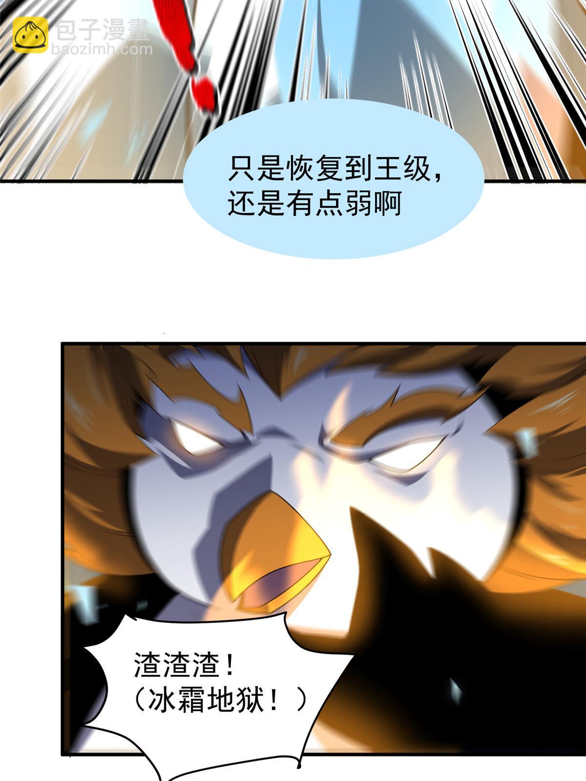 152 怪力黄眉企鹅(1/2)-第155话