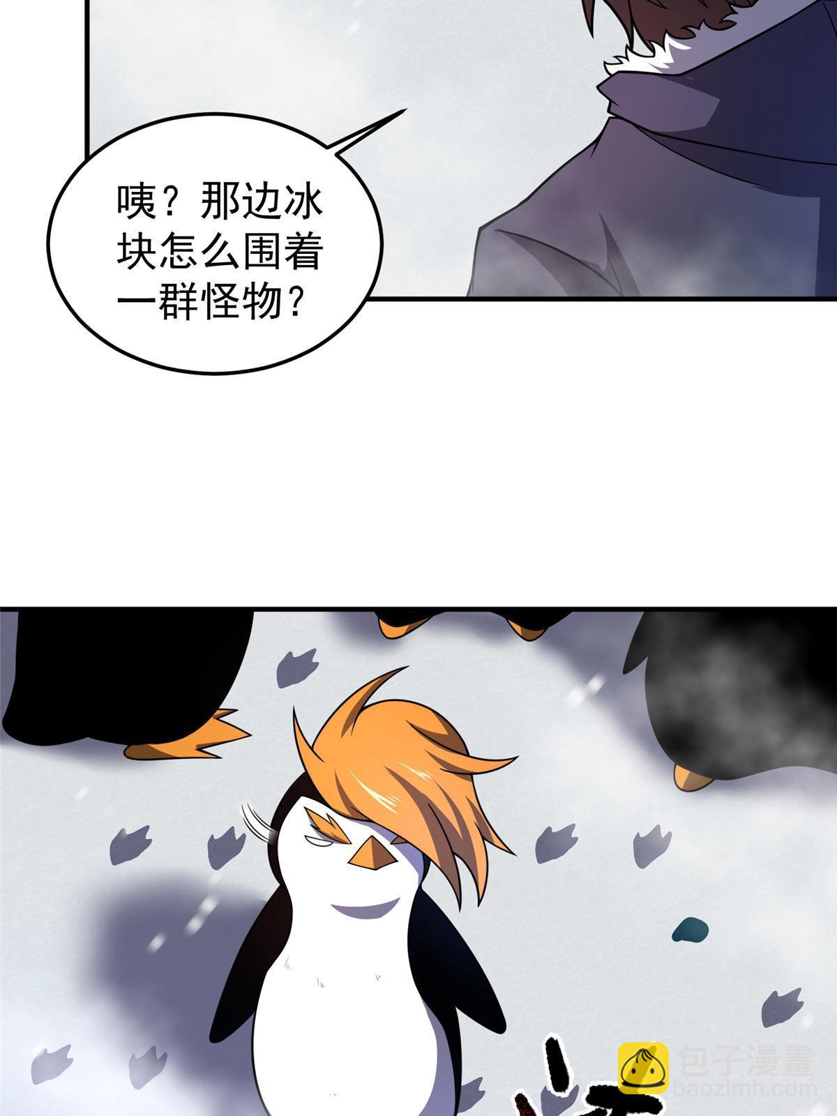 152 怪力黄眉企鹅(1/2)-第155话