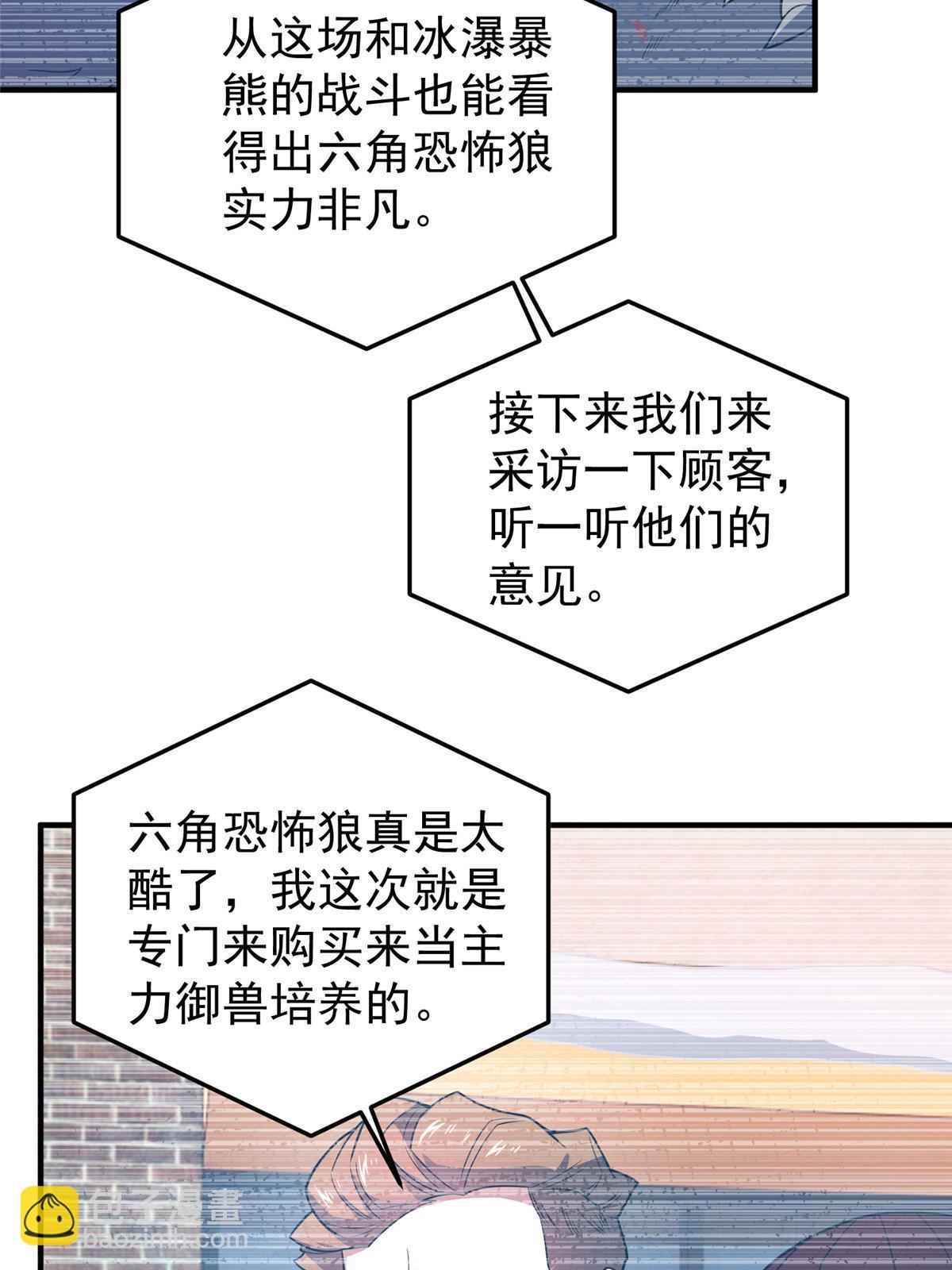 154 千溪之地的主人(1/2)-第157话