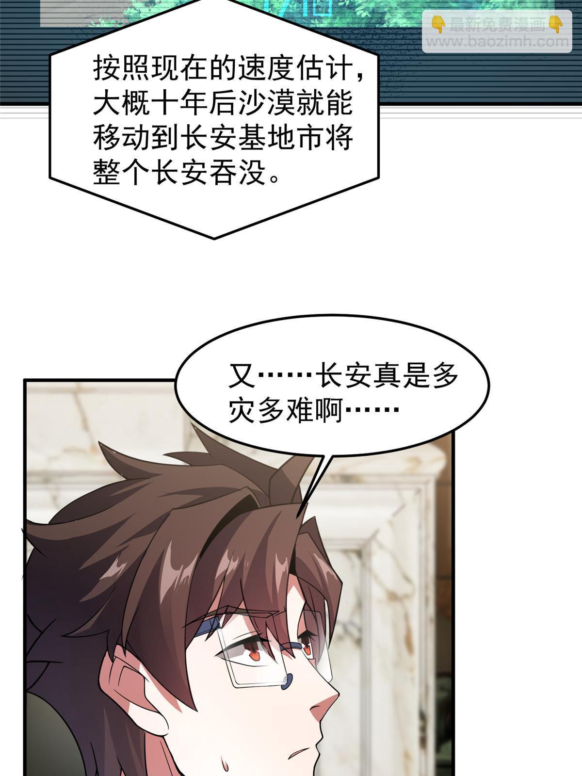 154 千溪之地的主人(1/2)-第157话