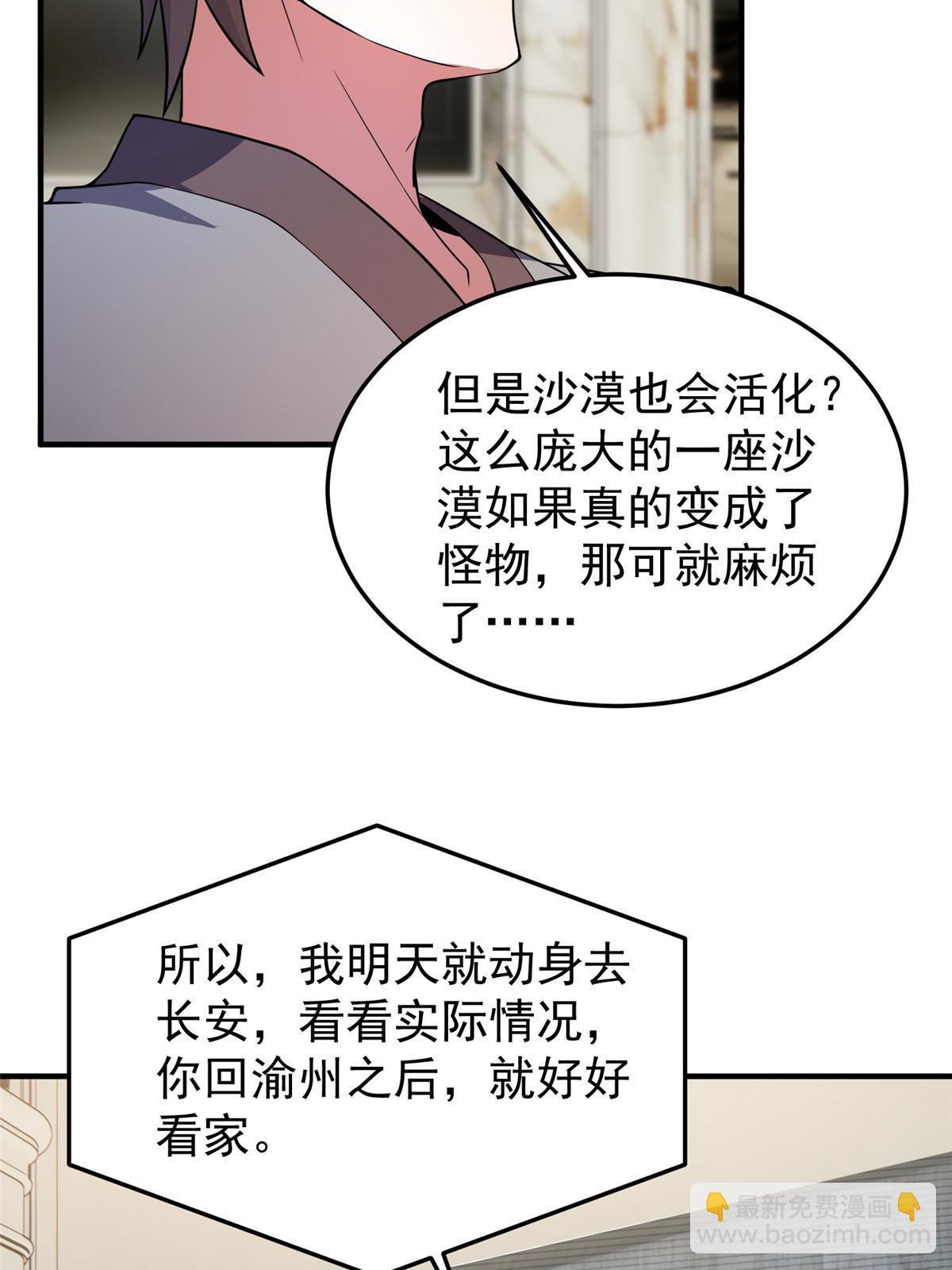 154 千溪之地的主人(1/2)-第157话