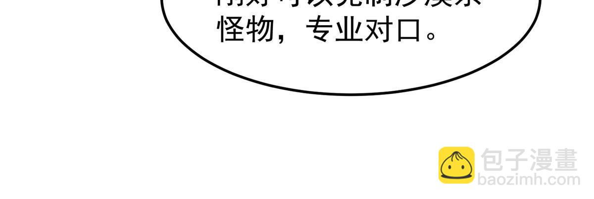 154 千溪之地的主人(1/2)-第157话