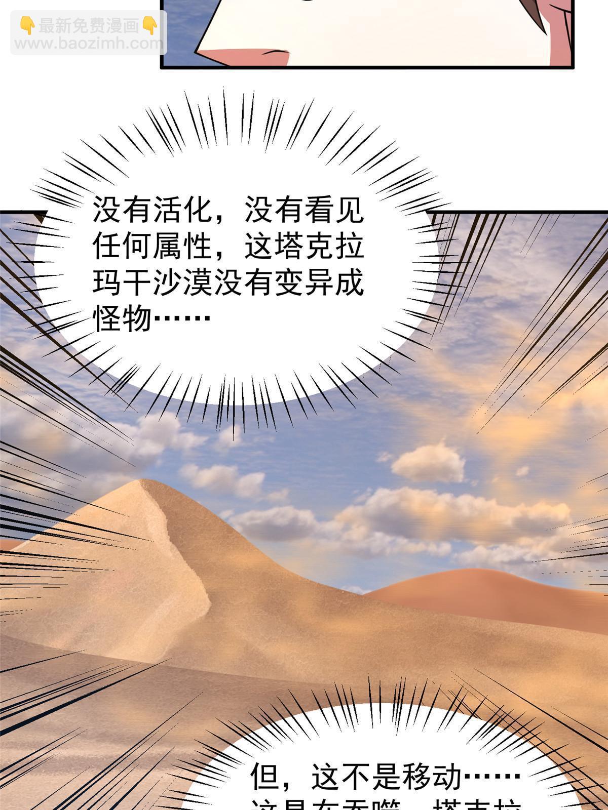 154 千溪之地的主人(1/2)-第157话